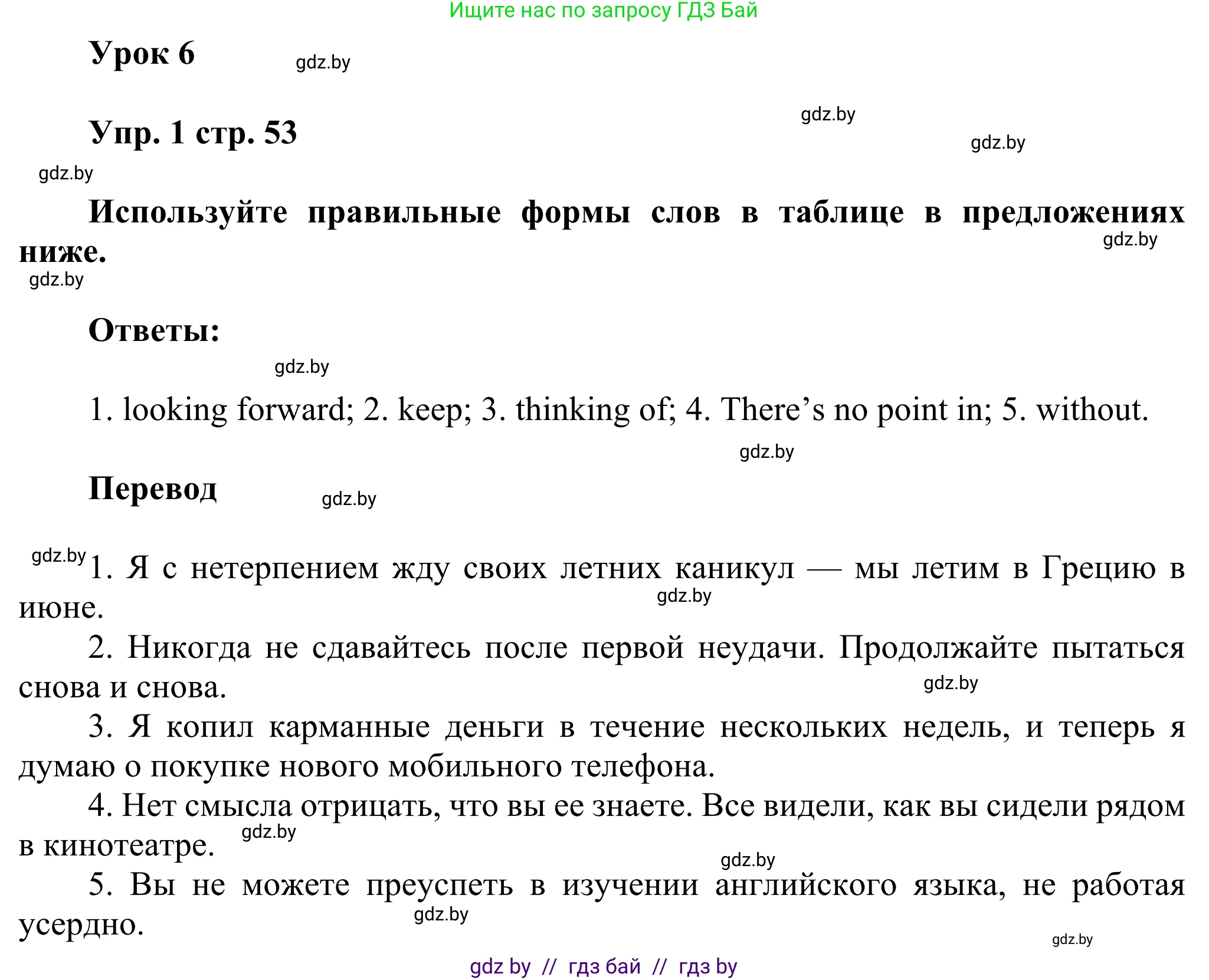 Английский язык (english), 10 класс рабочая тетрадь (activity book), авторы: Юхнель Наталья Валентиновна, Наумова Елена Георгиевна, Демченко Наталья Валентиновна, издательство Аверсэв, Минск, 2020, сиреневого цвета, Часть ( Part) 1, страница 53, номер 1, Решение 2