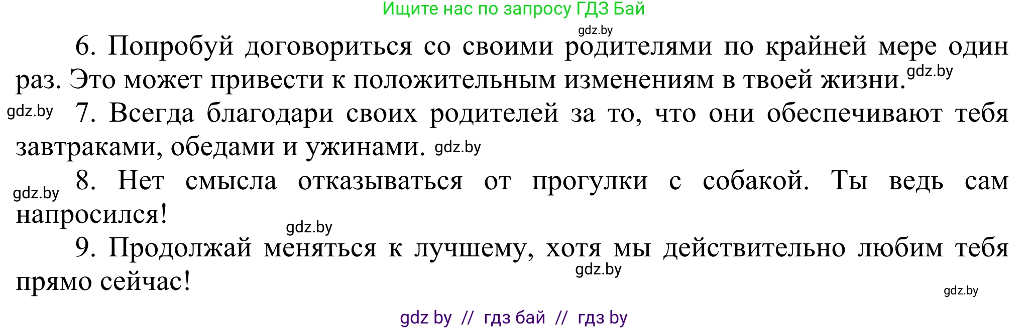 Английский язык (english), 10 класс рабочая тетрадь (activity book), авторы: Юхнель Наталья Валентиновна, Наумова Елена Георгиевна, Демченко Наталья Валентиновна, издательство Аверсэв, Минск, 2020, сиреневого цвета, Часть ( Part) 1, страница 54, номер 3, Решение 2 (продолжение 2)