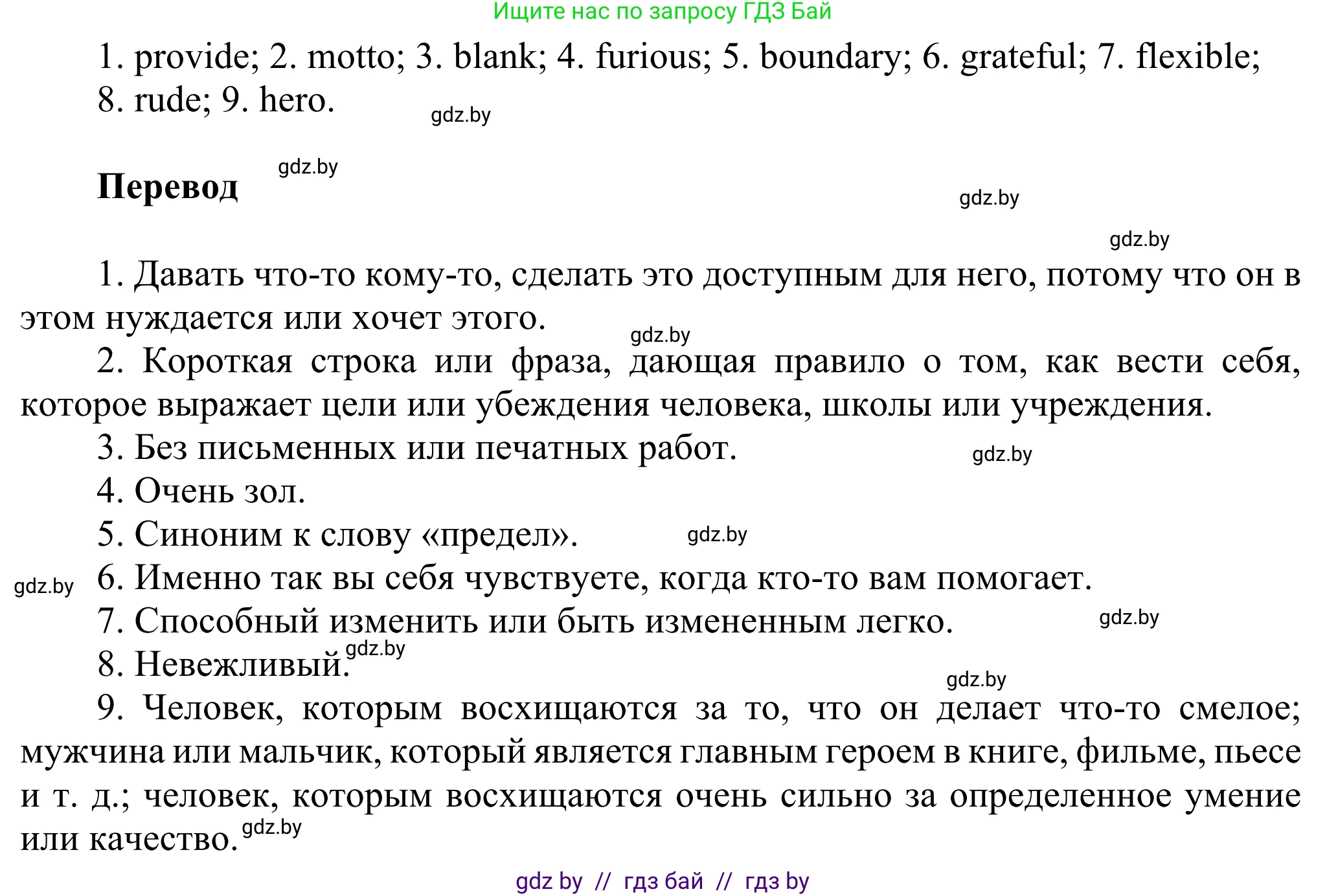 Английский язык (english), 10 класс рабочая тетрадь (activity book), авторы: Юхнель Наталья Валентиновна, Наумова Елена Георгиевна, Демченко Наталья Валентиновна, издательство Аверсэв, Минск, 2020, сиреневого цвета, Часть ( Part) 1, страница 60, номер 2, Решение 2 (продолжение 2)