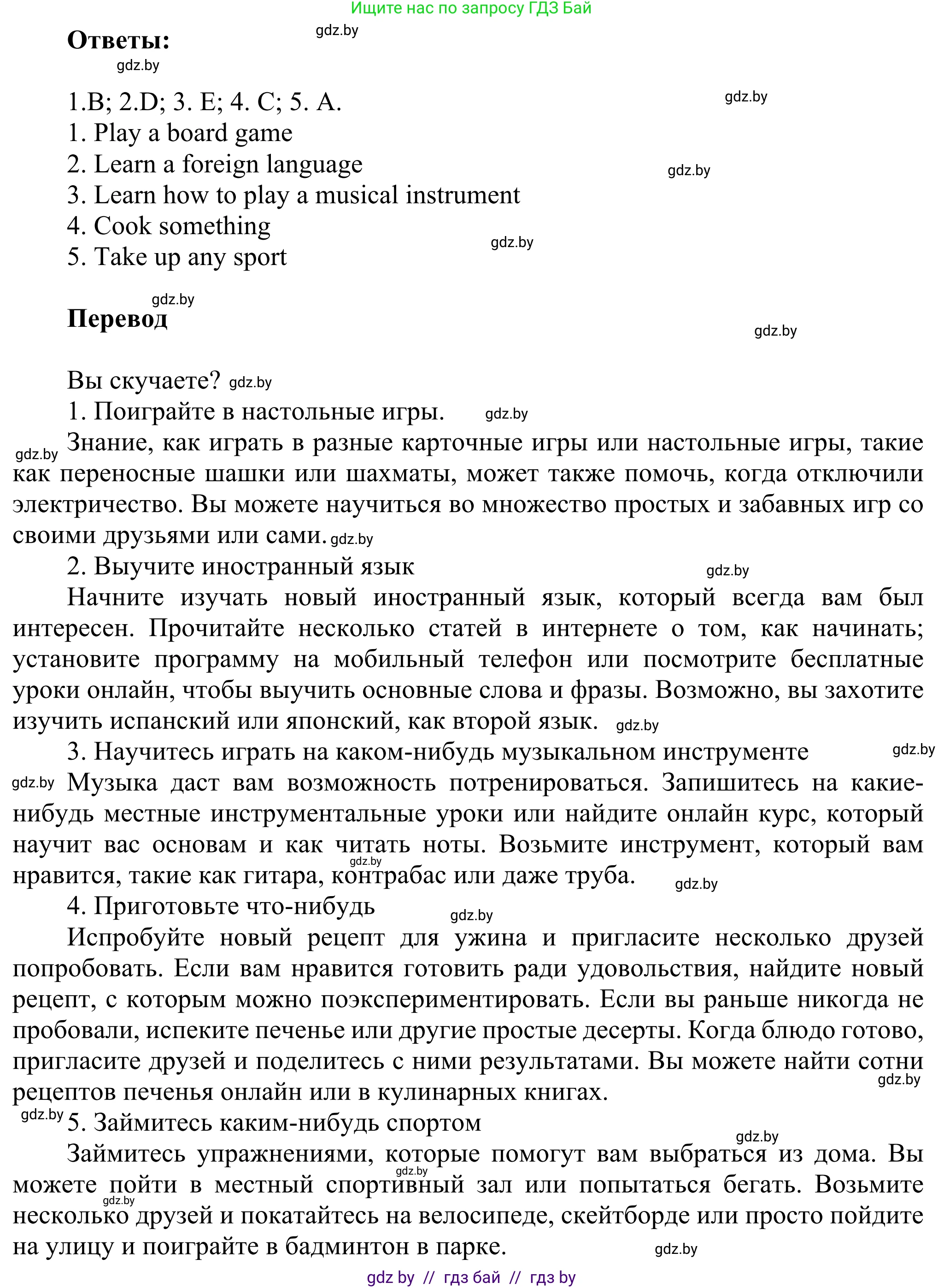 Английский язык (english), 10 класс рабочая тетрадь (activity book), авторы: Юхнель Наталья Валентиновна, Наумова Елена Георгиевна, Демченко Наталья Валентиновна, издательство Аверсэв, Минск, 2020, сиреневого цвета, Часть ( Part) 1, страница 62, номер 2, Решение 2 (продолжение 2)