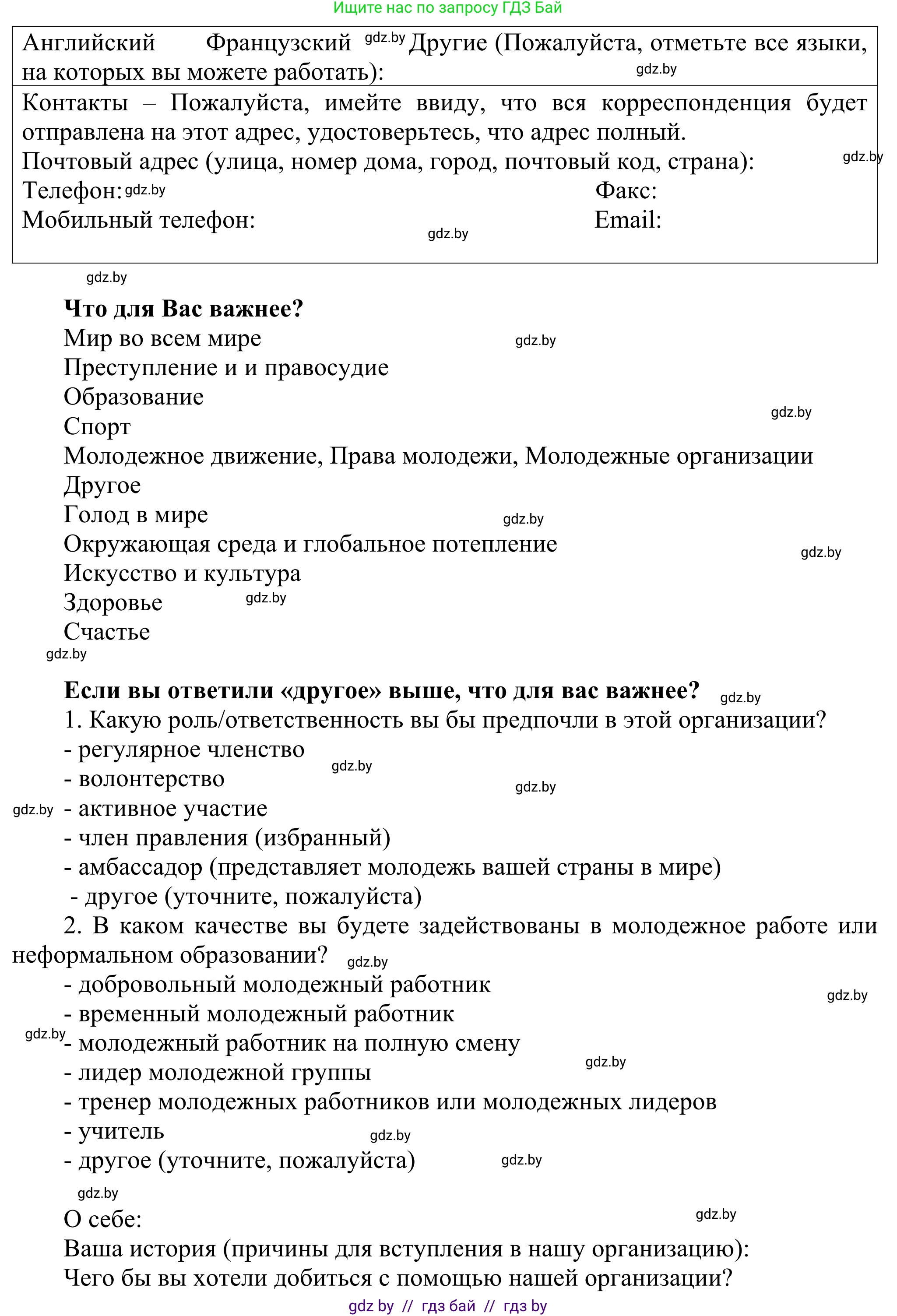Английский язык (english), 10 класс рабочая тетрадь (activity book), авторы: Юхнель Наталья Валентиновна, Наумова Елена Георгиевна, Демченко Наталья Валентиновна, издательство Аверсэв, Минск, 2020, сиреневого цвета, Часть ( Part) 1, страница 66, номер 3, Решение 2 (продолжение 2)