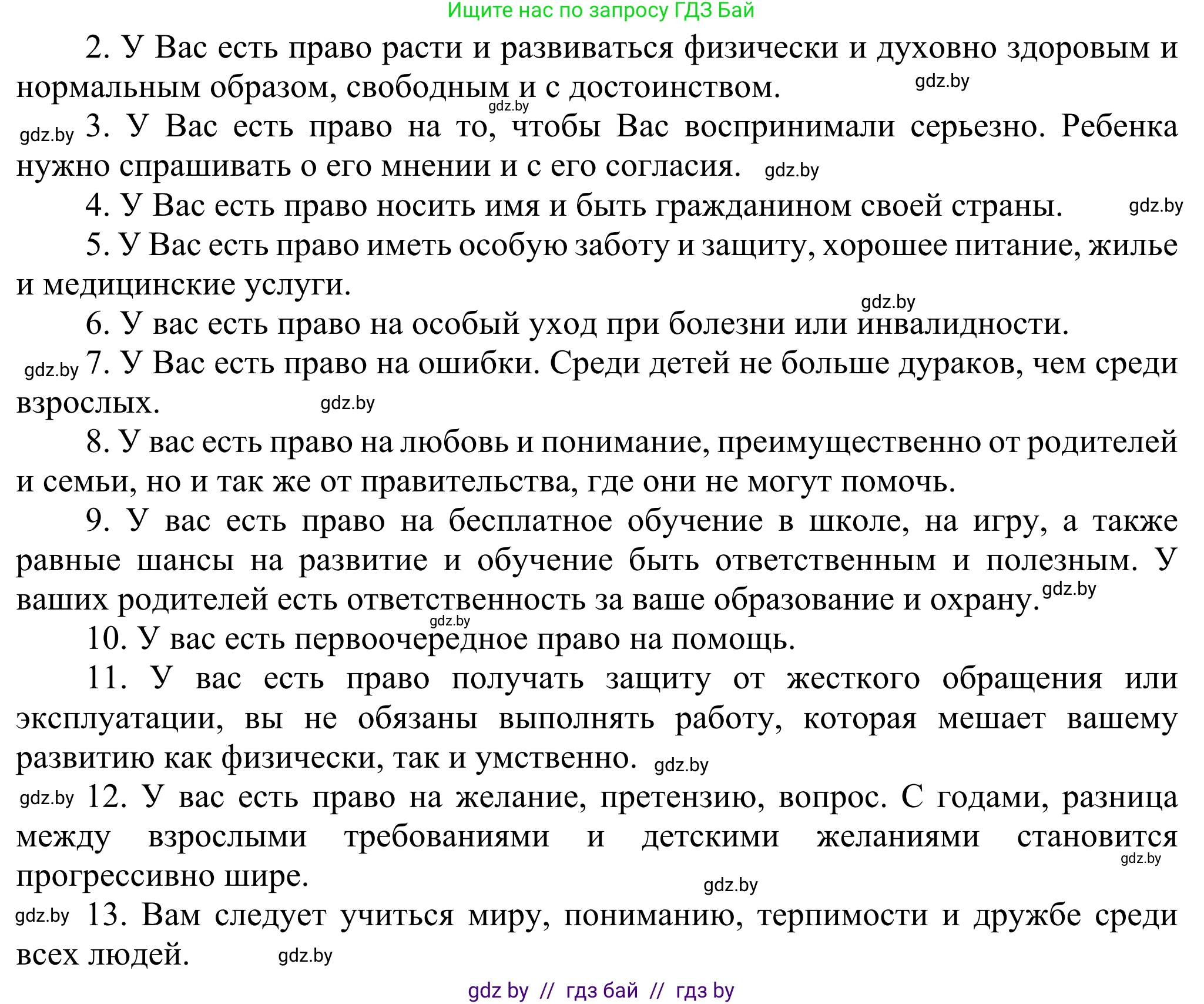 Английский язык (english), 10 класс рабочая тетрадь (activity book), авторы: Юхнель Наталья Валентиновна, Наумова Елена Георгиевна, Демченко Наталья Валентиновна, издательство Аверсэв, Минск, 2020, сиреневого цвета, Часть ( Part) 1, страница 68, номер 2, Решение 2 (продолжение 2)