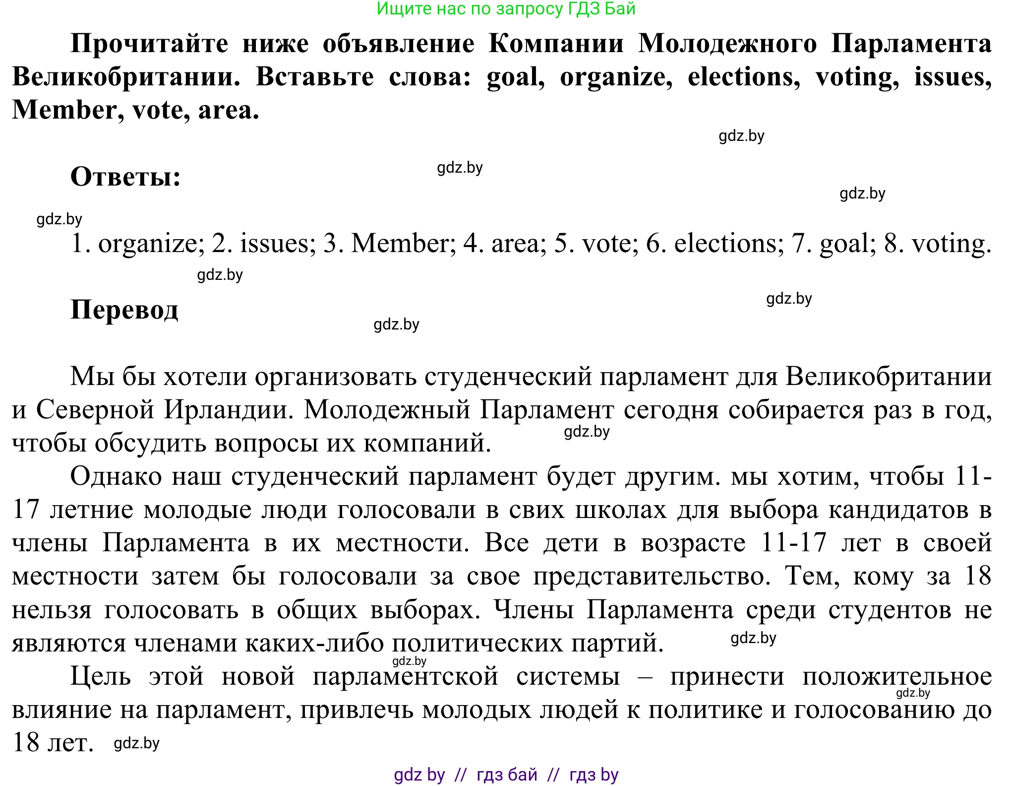 Английский язык (english), 10 класс рабочая тетрадь (activity book), авторы: Юхнель Наталья Валентиновна, Наумова Елена Георгиевна, Демченко Наталья Валентиновна, издательство Аверсэв, Минск, 2020, сиреневого цвета, Часть ( Part) 1, страница 70, номер 2, Решение 2 (продолжение 2)