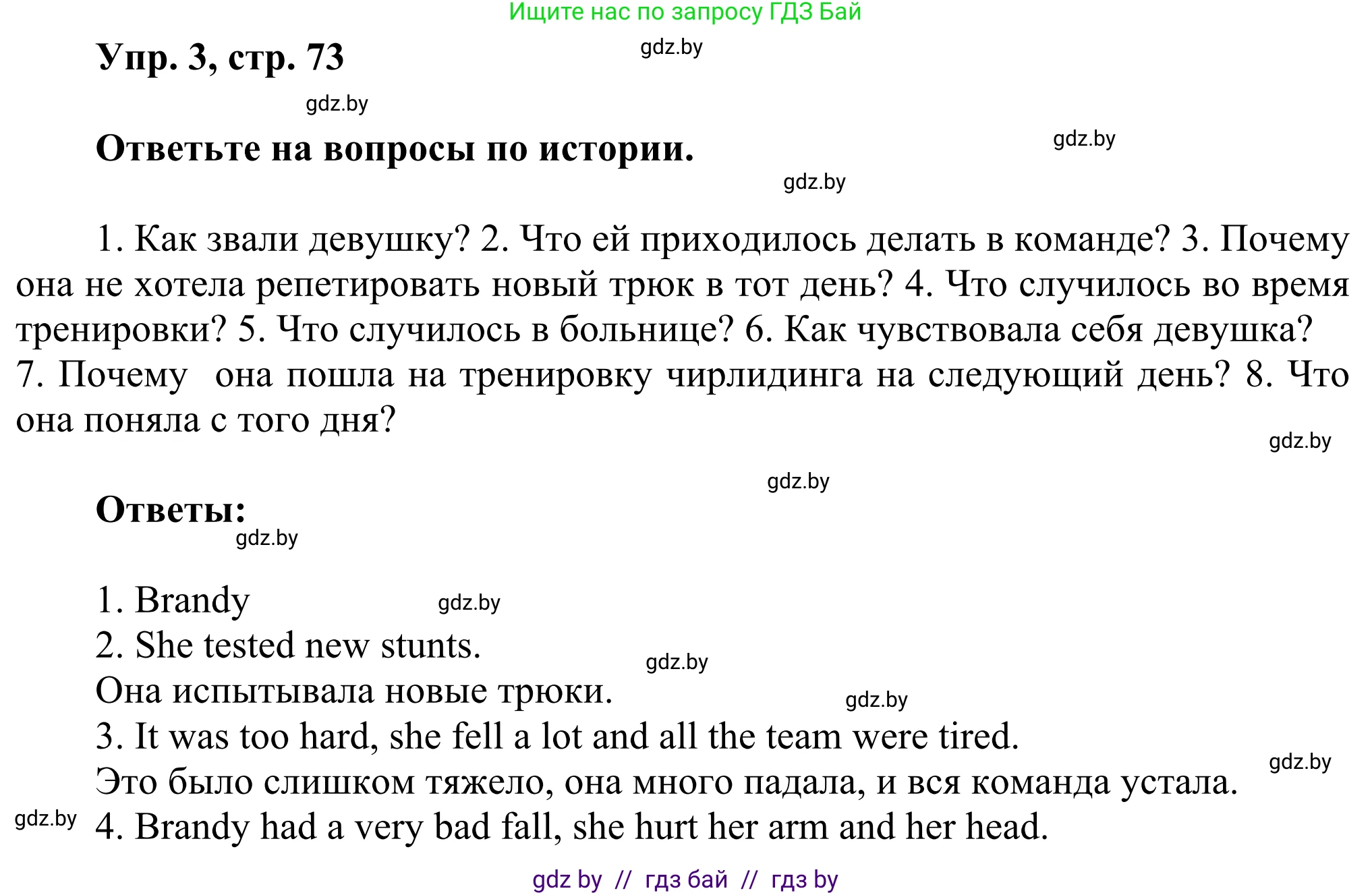 Английский язык (english), 10 класс рабочая тетрадь (activity book), авторы: Юхнель Наталья Валентиновна, Наумова Елена Георгиевна, Демченко Наталья Валентиновна, издательство Аверсэв, Минск, 2020, сиреневого цвета, Часть ( Part) 1, страница 73, номер 3, Решение 2