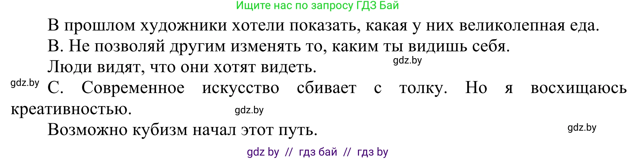 Английский язык (english), 10 класс рабочая тетрадь (activity book), авторы: Юхнель Наталья Валентиновна, Наумова Елена Георгиевна, Демченко Наталья Валентиновна, издательство Аверсэв, Минск, 2020, сиреневого цвета, Часть ( Part) 1, страница 83, номер 3, Решение 2 (продолжение 2)