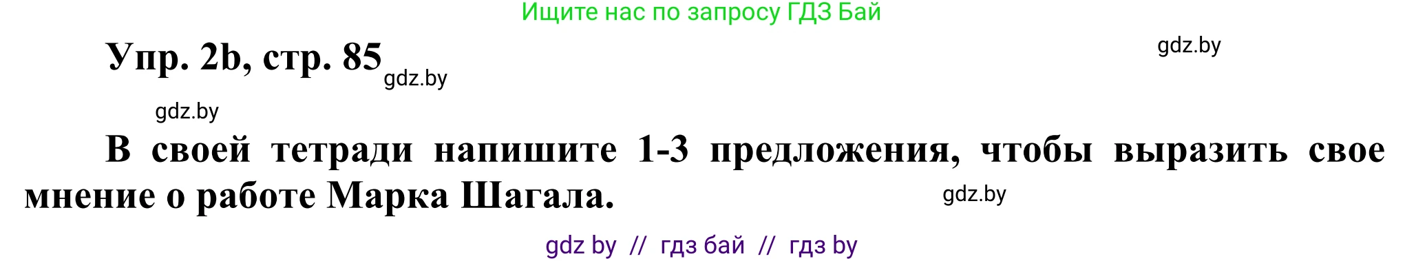 Английский язык (english), 10 класс рабочая тетрадь (activity book), авторы: Юхнель Наталья Валентиновна, Наумова Елена Георгиевна, Демченко Наталья Валентиновна, издательство Аверсэв, Минск, 2020, сиреневого цвета, Часть ( Part) 1, страница 85, номер 2, Решение 2 (продолжение 2)