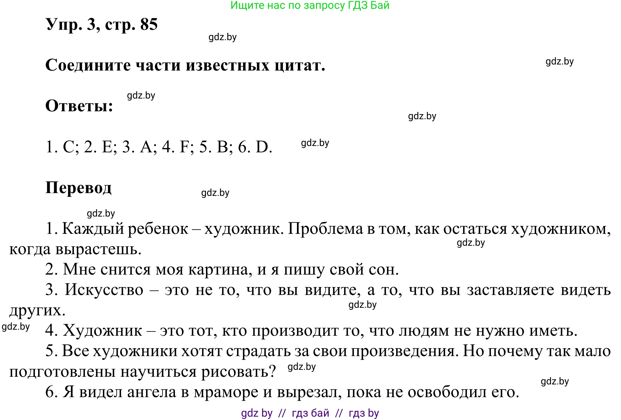 Английский язык (english), 10 класс рабочая тетрадь (activity book), авторы: Юхнель Наталья Валентиновна, Наумова Елена Георгиевна, Демченко Наталья Валентиновна, издательство Аверсэв, Минск, 2020, сиреневого цвета, Часть ( Part) 1, страница 85, номер 3, Решение 2