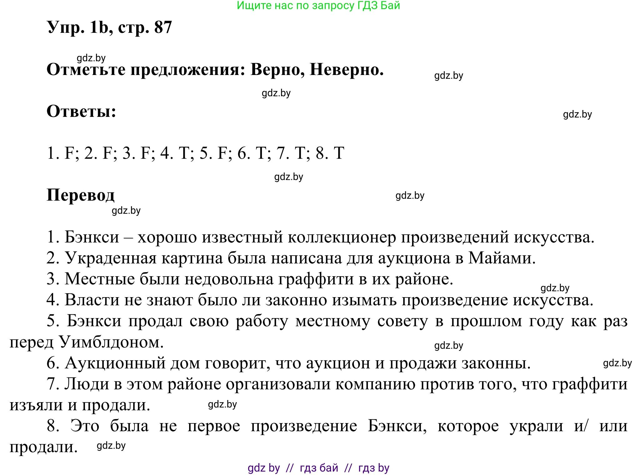 Английский язык (english), 10 класс рабочая тетрадь (activity book), авторы: Юхнель Наталья Валентиновна, Наумова Елена Георгиевна, Демченко Наталья Валентиновна, издательство Аверсэв, Минск, 2020, сиреневого цвета, Часть ( Part) 1, страница 86, номер 1, Решение 2 (продолжение 3)