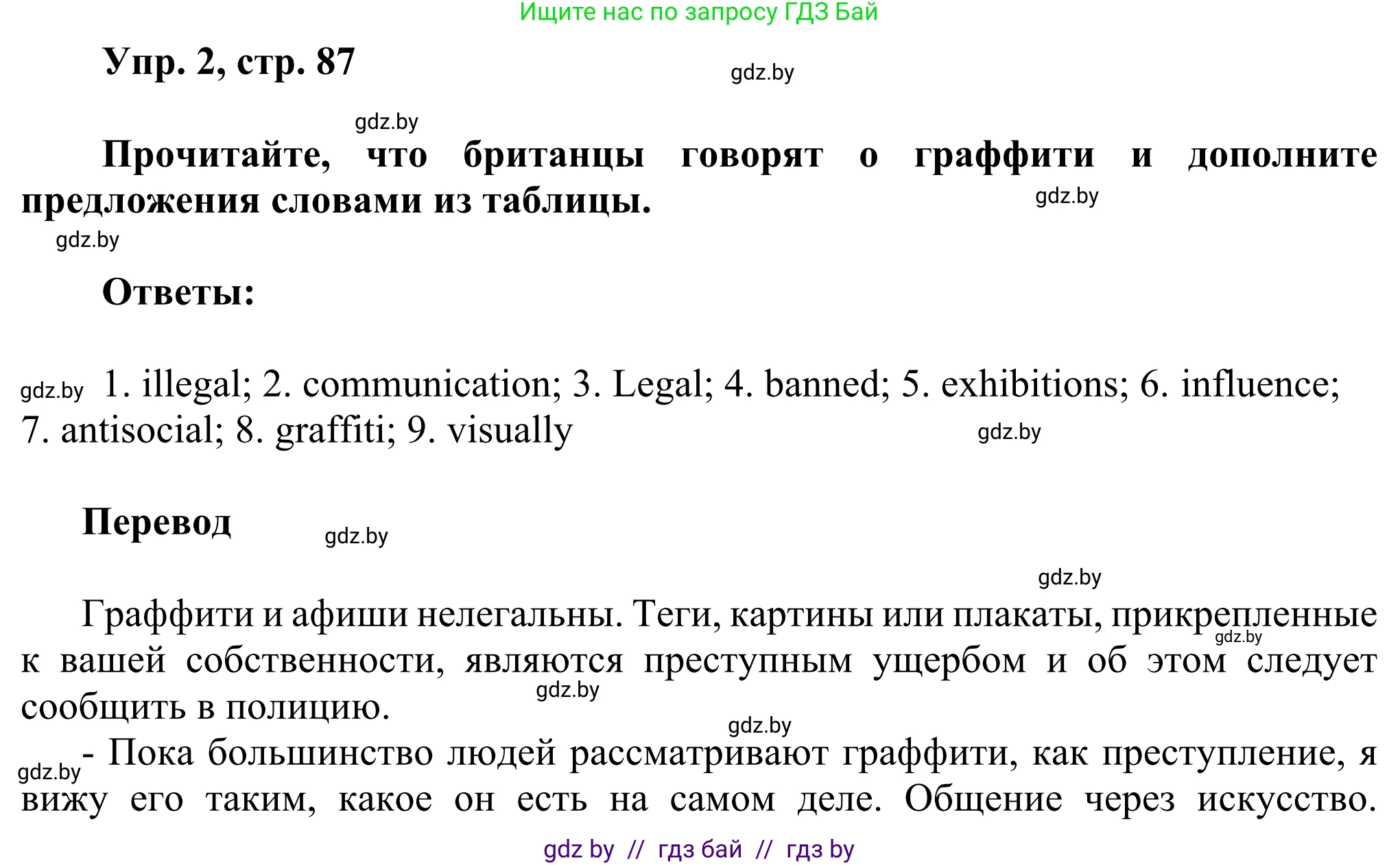 Английский язык (english), 10 класс рабочая тетрадь (activity book), авторы: Юхнель Наталья Валентиновна, Наумова Елена Георгиевна, Демченко Наталья Валентиновна, издательство Аверсэв, Минск, 2020, сиреневого цвета, Часть ( Part) 1, страница 87, номер 2, Решение 2