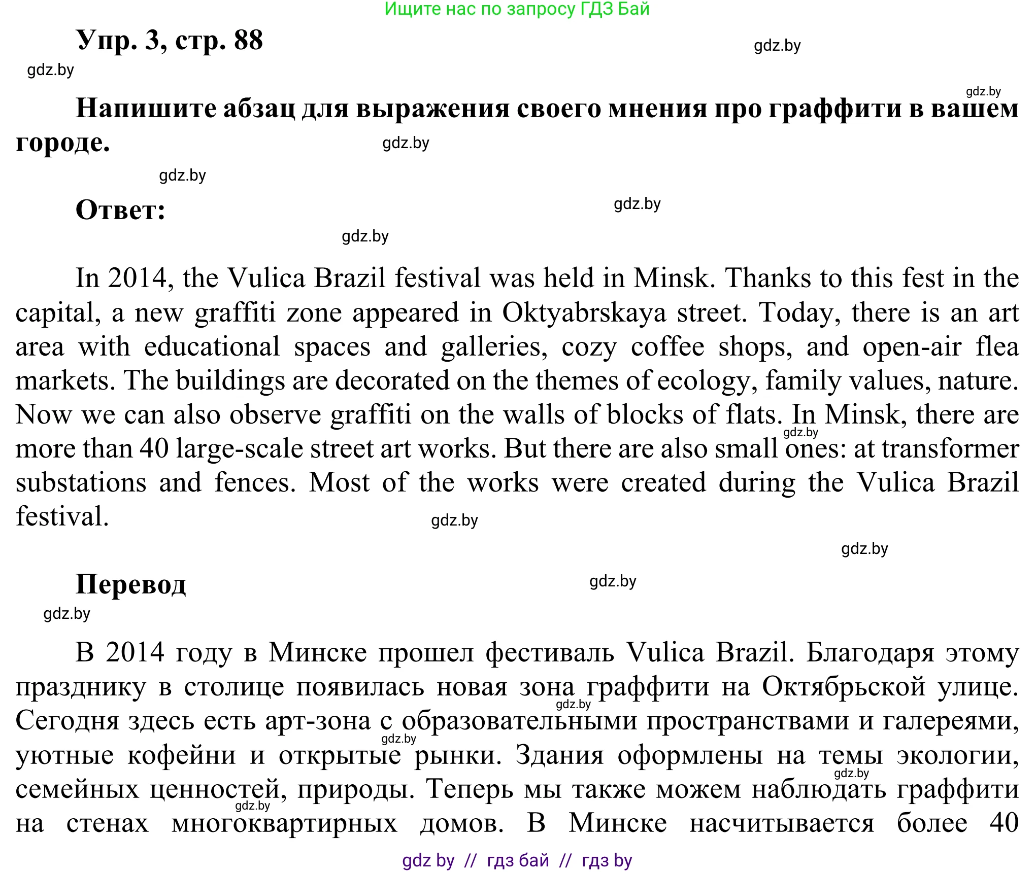 Английский язык (english), 10 класс рабочая тетрадь (activity book), авторы: Юхнель Наталья Валентиновна, Наумова Елена Георгиевна, Демченко Наталья Валентиновна, издательство Аверсэв, Минск, 2020, сиреневого цвета, Часть ( Part) 1, страница 88, номер 3, Решение 2