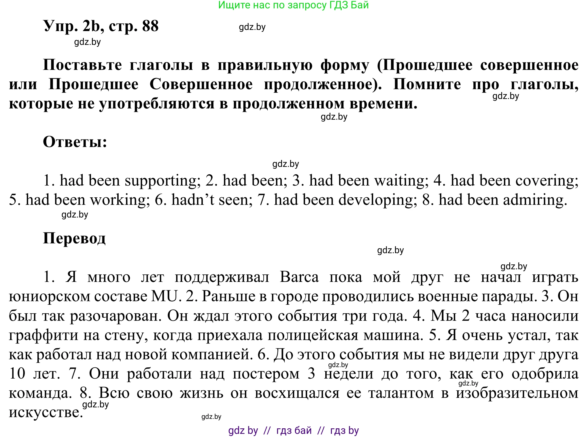 Английский язык (english), 10 класс рабочая тетрадь (activity book), авторы: Юхнель Наталья Валентиновна, Наумова Елена Георгиевна, Демченко Наталья Валентиновна, издательство Аверсэв, Минск, 2020, сиреневого цвета, Часть ( Part) 1, страница 88, номер 2, Решение 2 (продолжение 2)