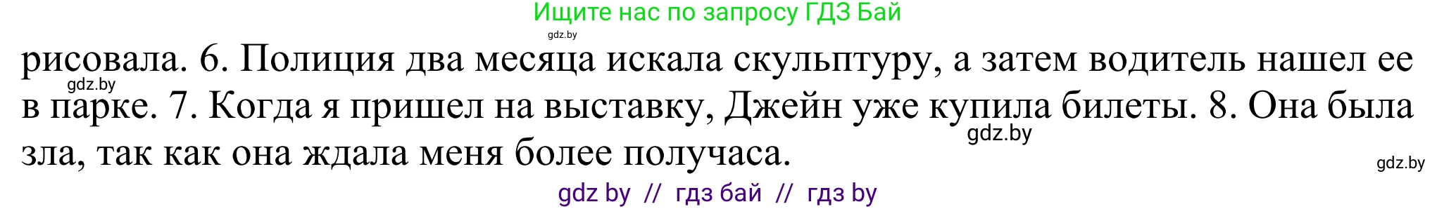 Английский язык (english), 10 класс рабочая тетрадь (activity book), авторы: Юхнель Наталья Валентиновна, Наумова Елена Георгиевна, Демченко Наталья Валентиновна, издательство Аверсэв, Минск, 2020, сиреневого цвета, Часть ( Part) 1, страница 89, номер 3, Решение 2 (продолжение 2)
