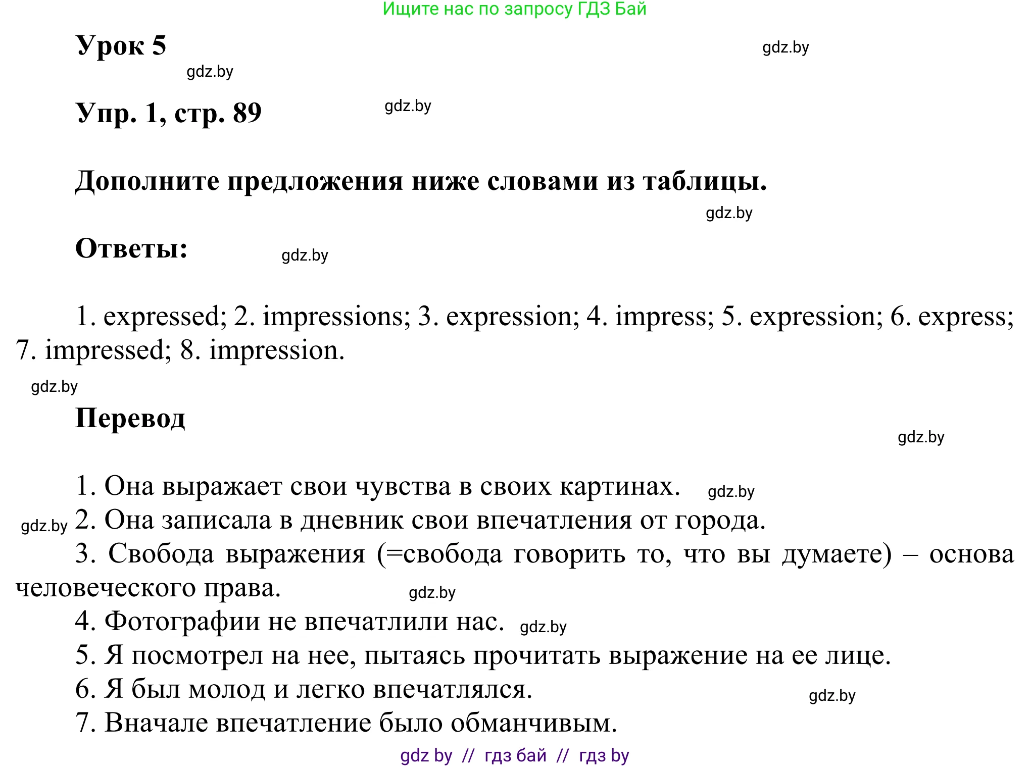 Английский язык (english), 10 класс рабочая тетрадь (activity book), авторы: Юхнель Наталья Валентиновна, Наумова Елена Георгиевна, Демченко Наталья Валентиновна, издательство Аверсэв, Минск, 2020, сиреневого цвета, Часть ( Part) 1, страница 89, номер 1, Решение 2