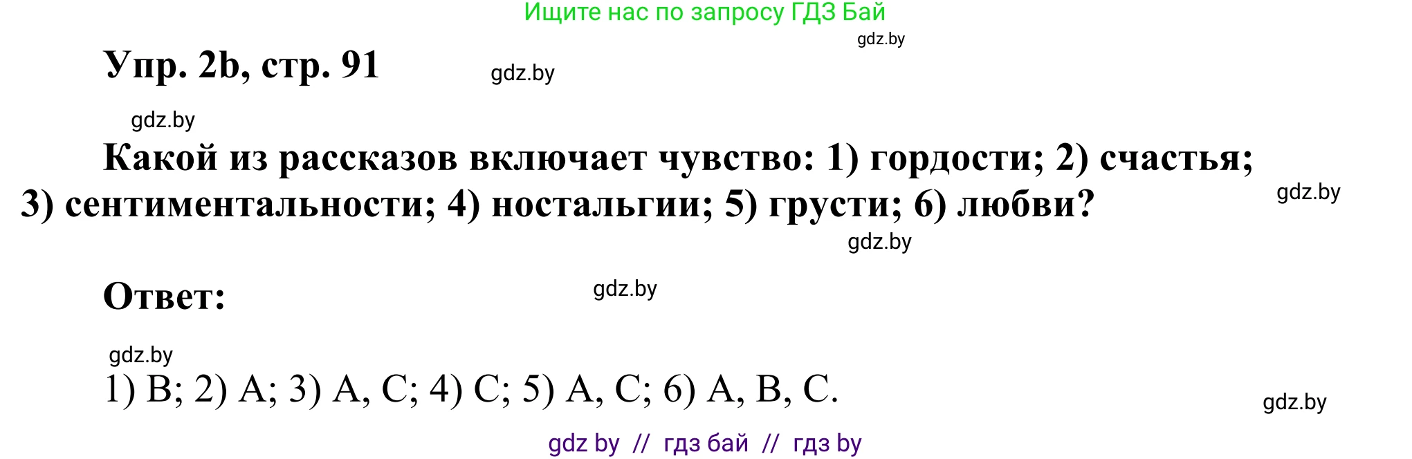 Английский язык (english), 10 класс рабочая тетрадь (activity book), авторы: Юхнель Наталья Валентиновна, Наумова Елена Георгиевна, Демченко Наталья Валентиновна, издательство Аверсэв, Минск, 2020, сиреневого цвета, Часть ( Part) 1, страница 90, номер 2, Решение 2 (продолжение 3)