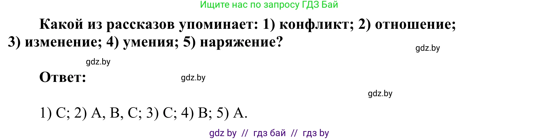 Английский язык (english), 10 класс рабочая тетрадь (activity book), авторы: Юхнель Наталья Валентиновна, Наумова Елена Георгиевна, Демченко Наталья Валентиновна, издательство Аверсэв, Минск, 2020, сиреневого цвета, Часть ( Part) 1, страница 90, номер 2, Решение 2 (продолжение 5)