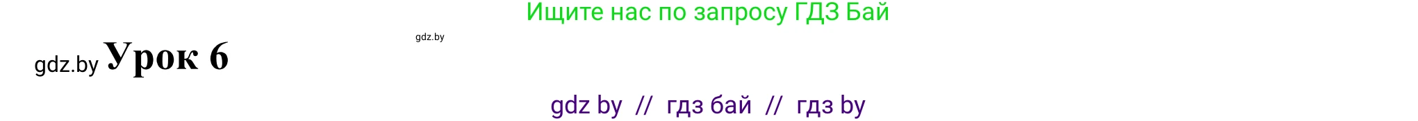Английский язык (english), 10 класс рабочая тетрадь (activity book), авторы: Юхнель Наталья Валентиновна, Наумова Елена Георгиевна, Демченко Наталья Валентиновна, издательство Аверсэв, Минск, 2020, сиреневого цвета, Часть ( Part) 1, страница 91, номер 1, Решение 2