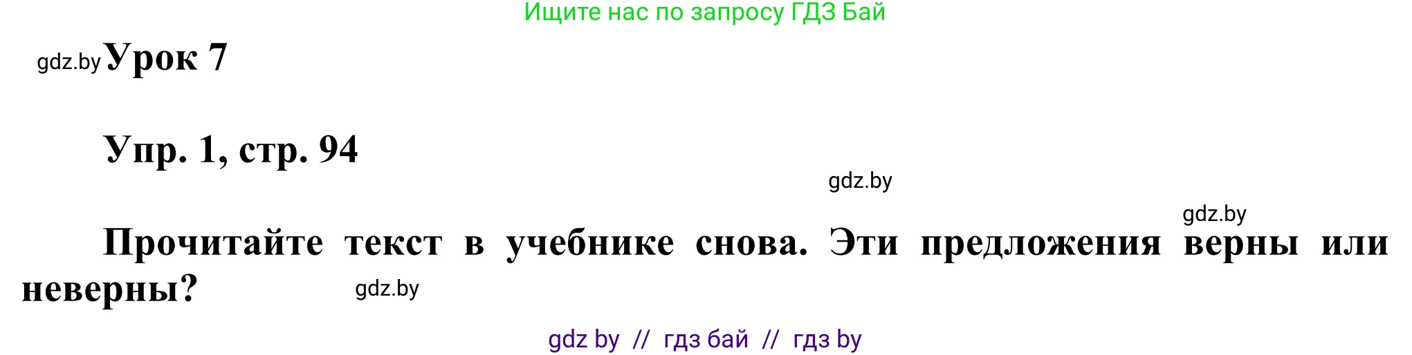 Английский язык (english), 10 класс рабочая тетрадь (activity book), авторы: Юхнель Наталья Валентиновна, Наумова Елена Георгиевна, Демченко Наталья Валентиновна, издательство Аверсэв, Минск, 2020, сиреневого цвета, Часть ( Part) 1, страница 94, номер 1, Решение 2