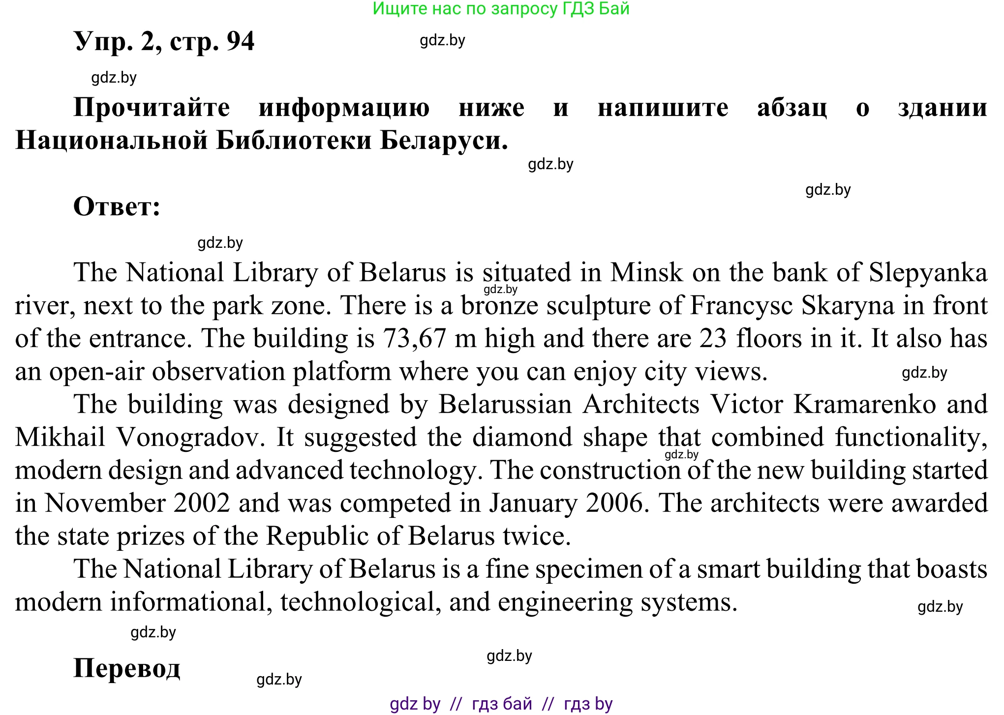 Английский язык (english), 10 класс рабочая тетрадь (activity book), авторы: Юхнель Наталья Валентиновна, Наумова Елена Георгиевна, Демченко Наталья Валентиновна, издательство Аверсэв, Минск, 2020, сиреневого цвета, Часть ( Part) 1, страница 94, номер 2, Решение 2