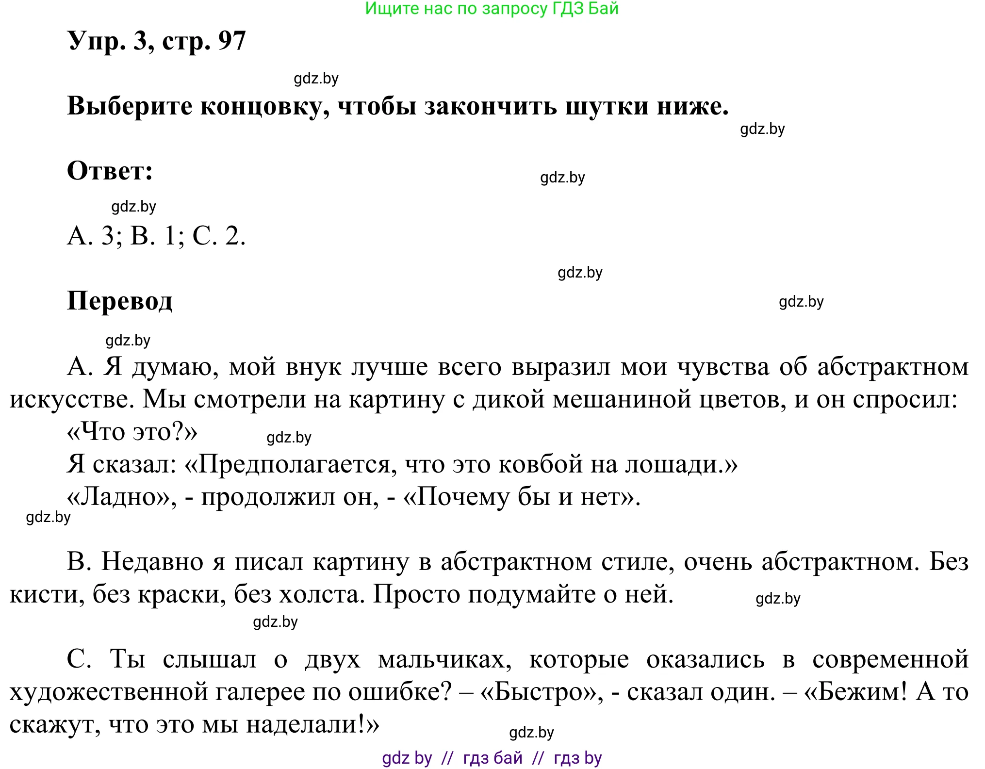 Английский язык (english), 10 класс рабочая тетрадь (activity book), авторы: Юхнель Наталья Валентиновна, Наумова Елена Георгиевна, Демченко Наталья Валентиновна, издательство Аверсэв, Минск, 2020, сиреневого цвета, Часть ( Part) 1, страница 97, номер 3, Решение 2