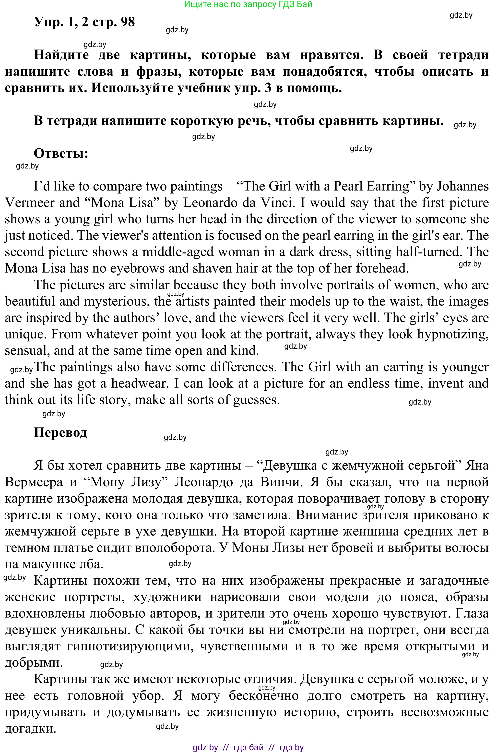 Английский язык (english), 10 класс рабочая тетрадь (activity book), авторы: Юхнель Наталья Валентиновна, Наумова Елена Георгиевна, Демченко Наталья Валентиновна, издательство Аверсэв, Минск, 2020, сиреневого цвета, Часть ( Part) 1, страница 98, номер 1, Решение 2