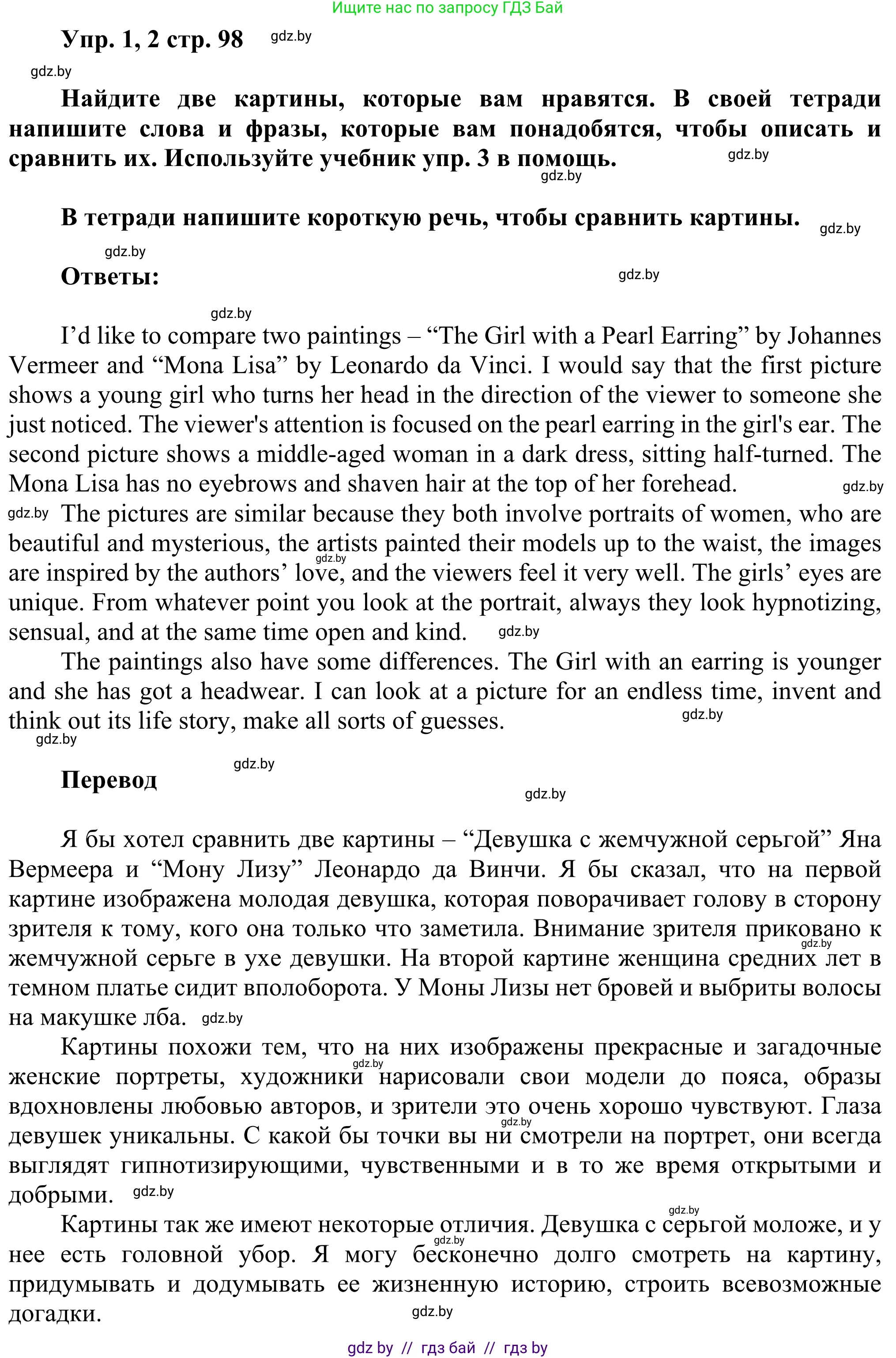 Английский язык (english), 10 класс рабочая тетрадь (activity book), авторы: Юхнель Наталья Валентиновна, Наумова Елена Георгиевна, Демченко Наталья Валентиновна, издательство Аверсэв, Минск, 2020, сиреневого цвета, Часть ( Part) 1, страница 98, номер 2, Решение 2