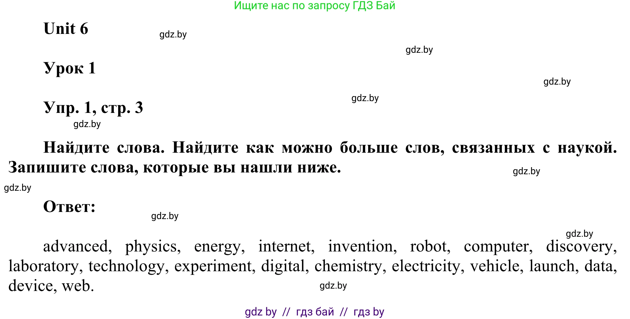 Английский язык (english), 10 класс рабочая тетрадь (activity book), авторы: Юхнель Наталья Валентиновна, Наумова Елена Георгиевна, Демченко Наталья Валентиновна, издательство Аверсэв, Минск, 2020, сиреневого цвета, Часть ( Part) 2, страница 3, номер 1, Решение 2