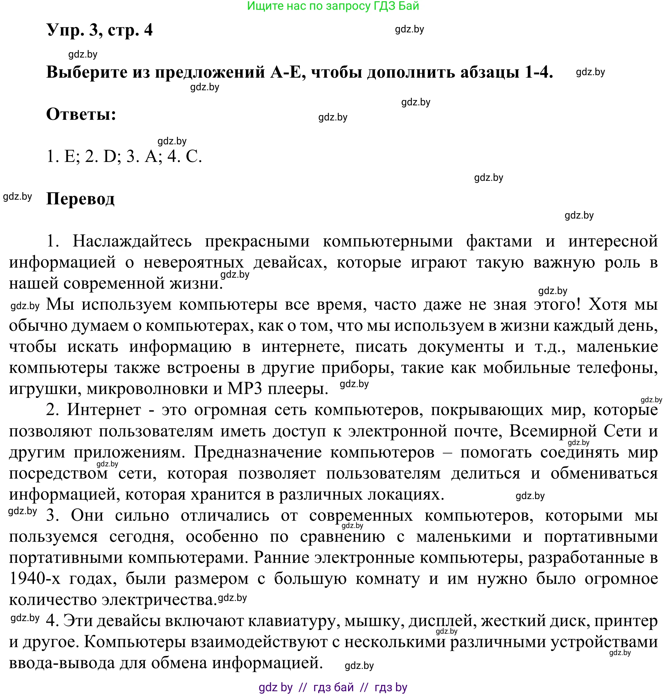 Английский язык (english), 10 класс рабочая тетрадь (activity book), авторы: Юхнель Наталья Валентиновна, Наумова Елена Георгиевна, Демченко Наталья Валентиновна, издательство Аверсэв, Минск, 2020, сиреневого цвета, Часть ( Part) 2, страница 4, номер 3, Решение 2