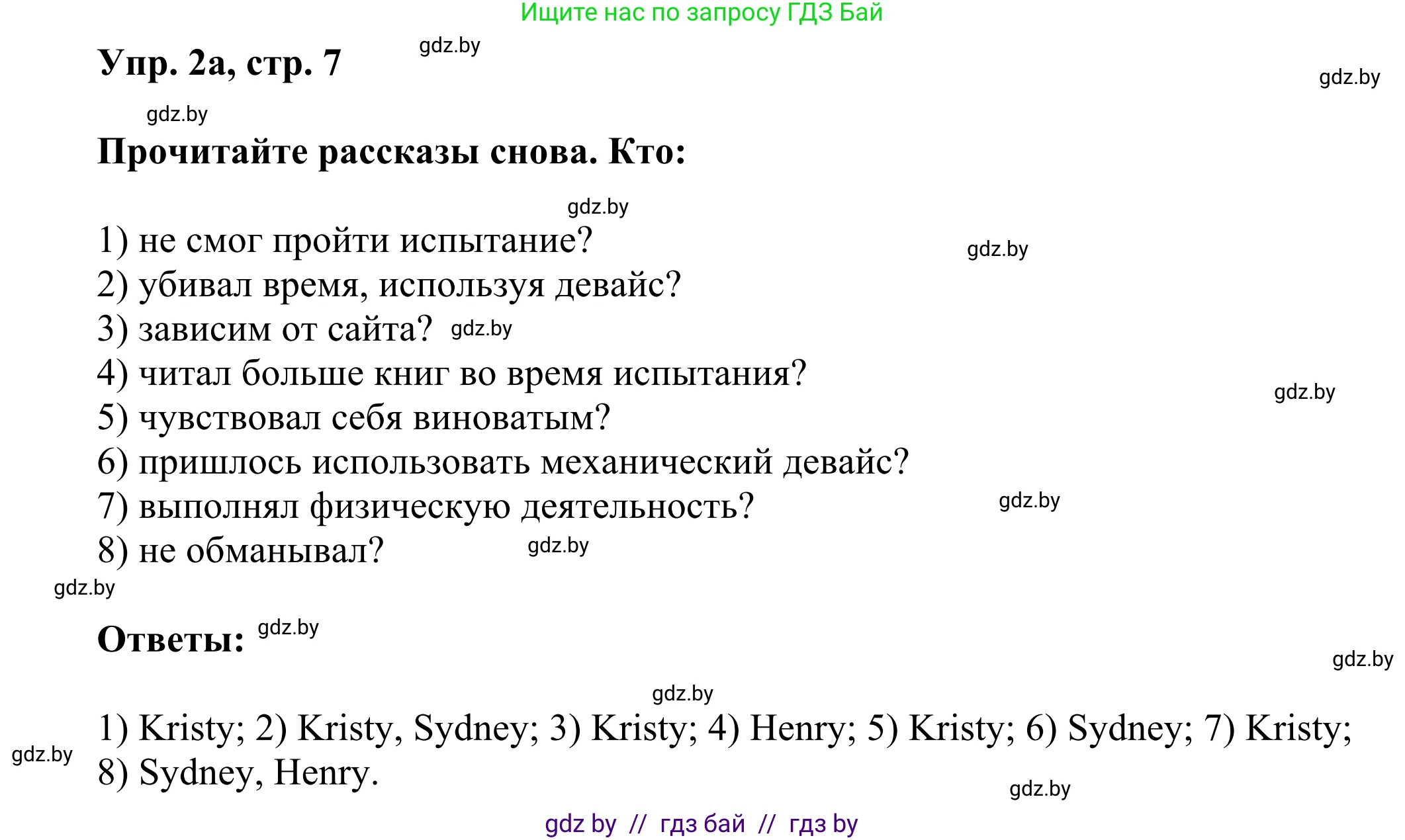 Английский язык (english), 10 класс рабочая тетрадь (activity book), авторы: Юхнель Наталья Валентиновна, Наумова Елена Георгиевна, Демченко Наталья Валентиновна, издательство Аверсэв, Минск, 2020, сиреневого цвета, Часть ( Part) 2, страница 7, номер 2, Решение 2