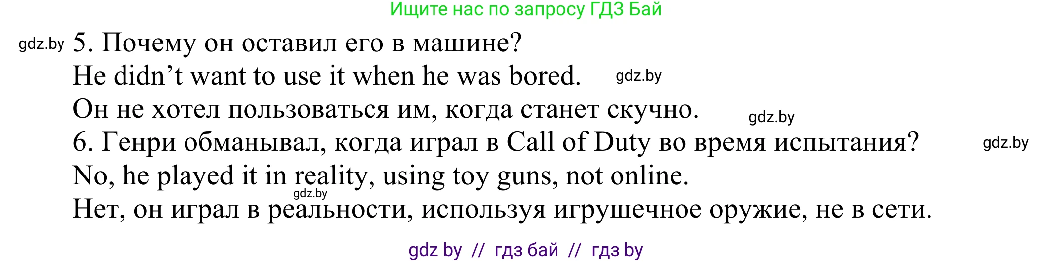 Английский язык (english), 10 класс рабочая тетрадь (activity book), авторы: Юхнель Наталья Валентиновна, Наумова Елена Георгиевна, Демченко Наталья Валентиновна, издательство Аверсэв, Минск, 2020, сиреневого цвета, Часть ( Part) 2, страница 7, номер 2, Решение 2 (продолжение 3)