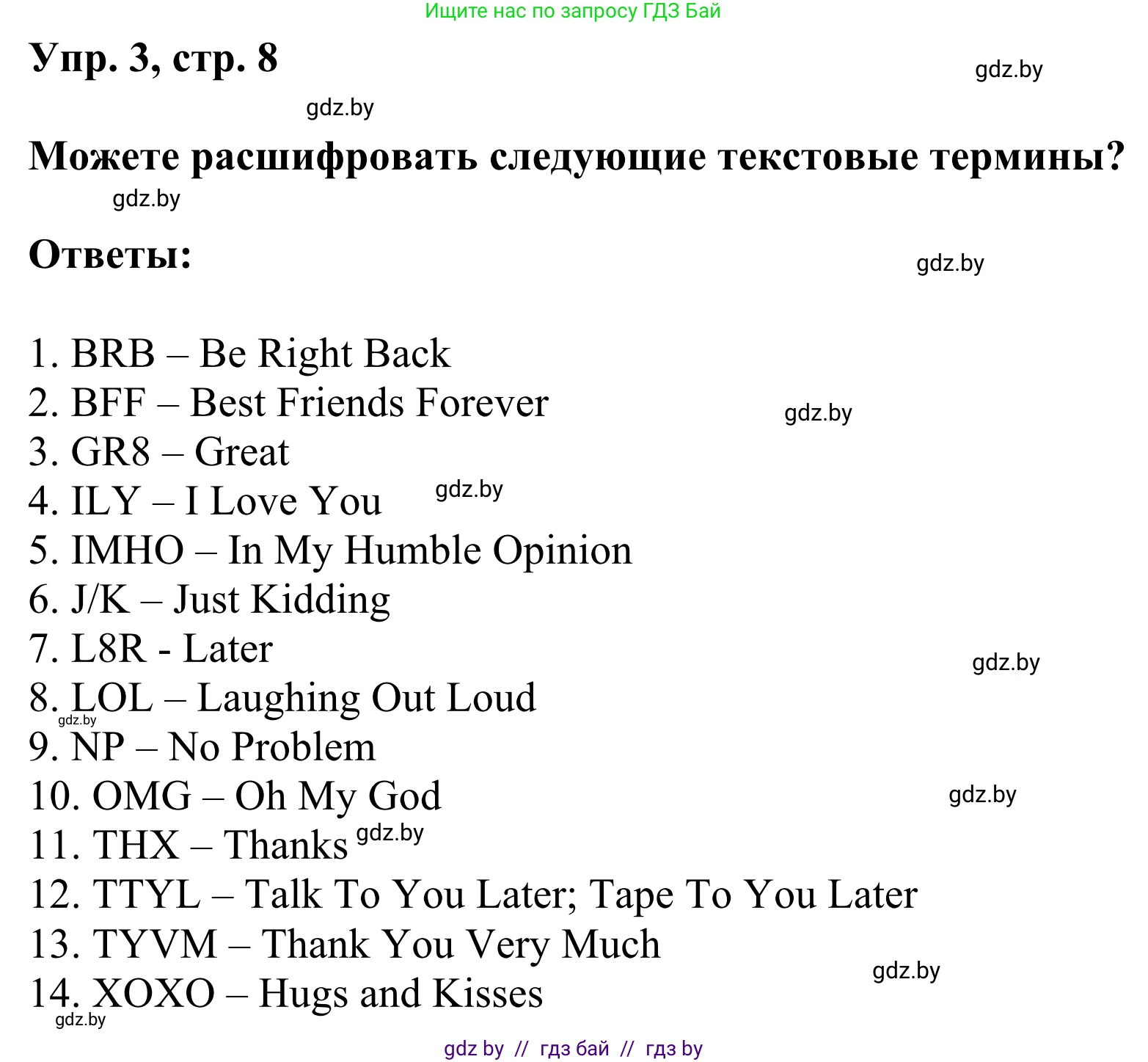 Английский язык (english), 10 класс рабочая тетрадь (activity book), авторы: Юхнель Наталья Валентиновна, Наумова Елена Георгиевна, Демченко Наталья Валентиновна, издательство Аверсэв, Минск, 2020, сиреневого цвета, Часть ( Part) 2, страница 8, номер 3, Решение 2