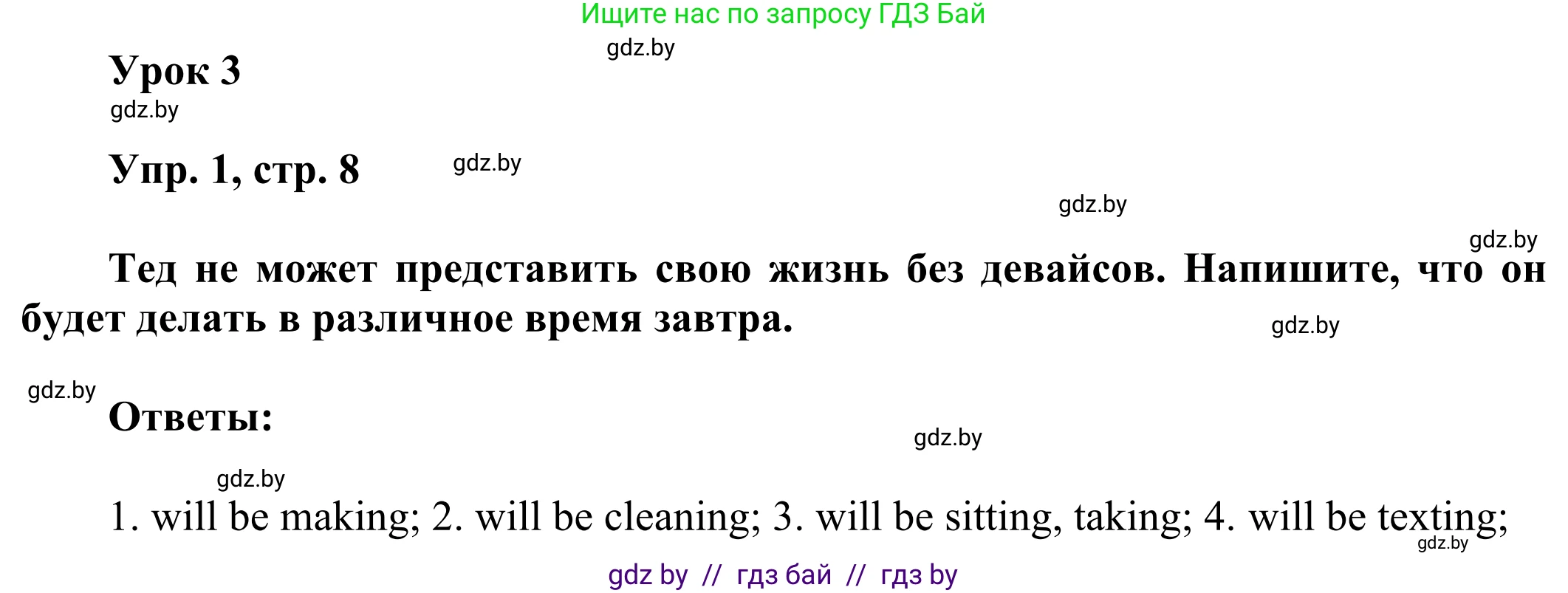 Английский язык (english), 10 класс рабочая тетрадь (activity book), авторы: Юхнель Наталья Валентиновна, Наумова Елена Георгиевна, Демченко Наталья Валентиновна, издательство Аверсэв, Минск, 2020, сиреневого цвета, Часть ( Part) 2, страница 8, номер 1, Решение 2