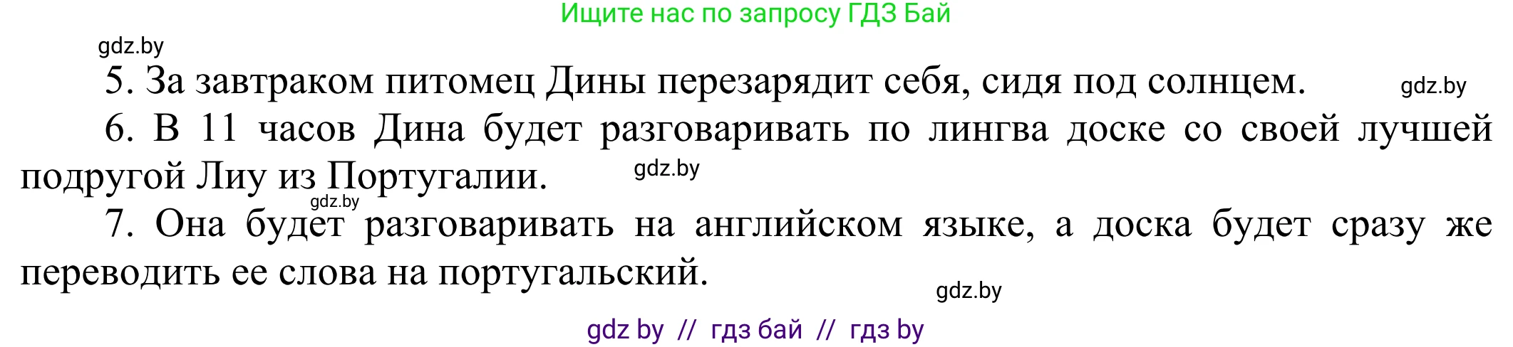 Английский язык (english), 10 класс рабочая тетрадь (activity book), авторы: Юхнель Наталья Валентиновна, Наумова Елена Георгиевна, Демченко Наталья Валентиновна, издательство Аверсэв, Минск, 2020, сиреневого цвета, Часть ( Part) 2, страница 9, номер 2, Решение 2 (продолжение 2)