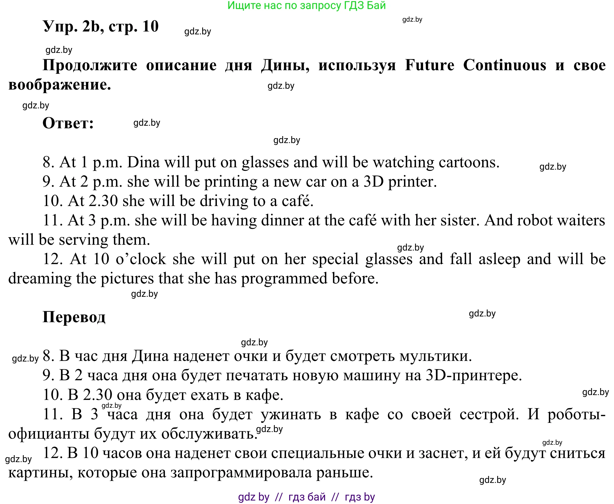 Английский язык (english), 10 класс рабочая тетрадь (activity book), авторы: Юхнель Наталья Валентиновна, Наумова Елена Георгиевна, Демченко Наталья Валентиновна, издательство Аверсэв, Минск, 2020, сиреневого цвета, Часть ( Part) 2, страница 9, номер 2, Решение 2 (продолжение 3)