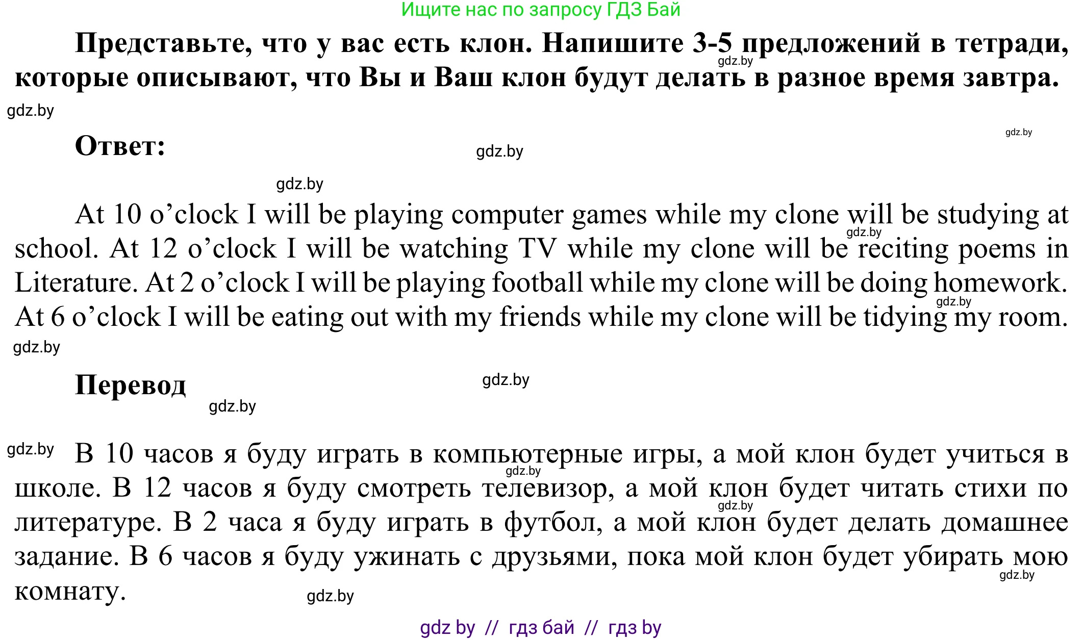 Английский язык (english), 10 класс рабочая тетрадь (activity book), авторы: Юхнель Наталья Валентиновна, Наумова Елена Георгиевна, Демченко Наталья Валентиновна, издательство Аверсэв, Минск, 2020, сиреневого цвета, Часть ( Part) 2, страница 11, номер 1, Решение 2 (продолжение 2)