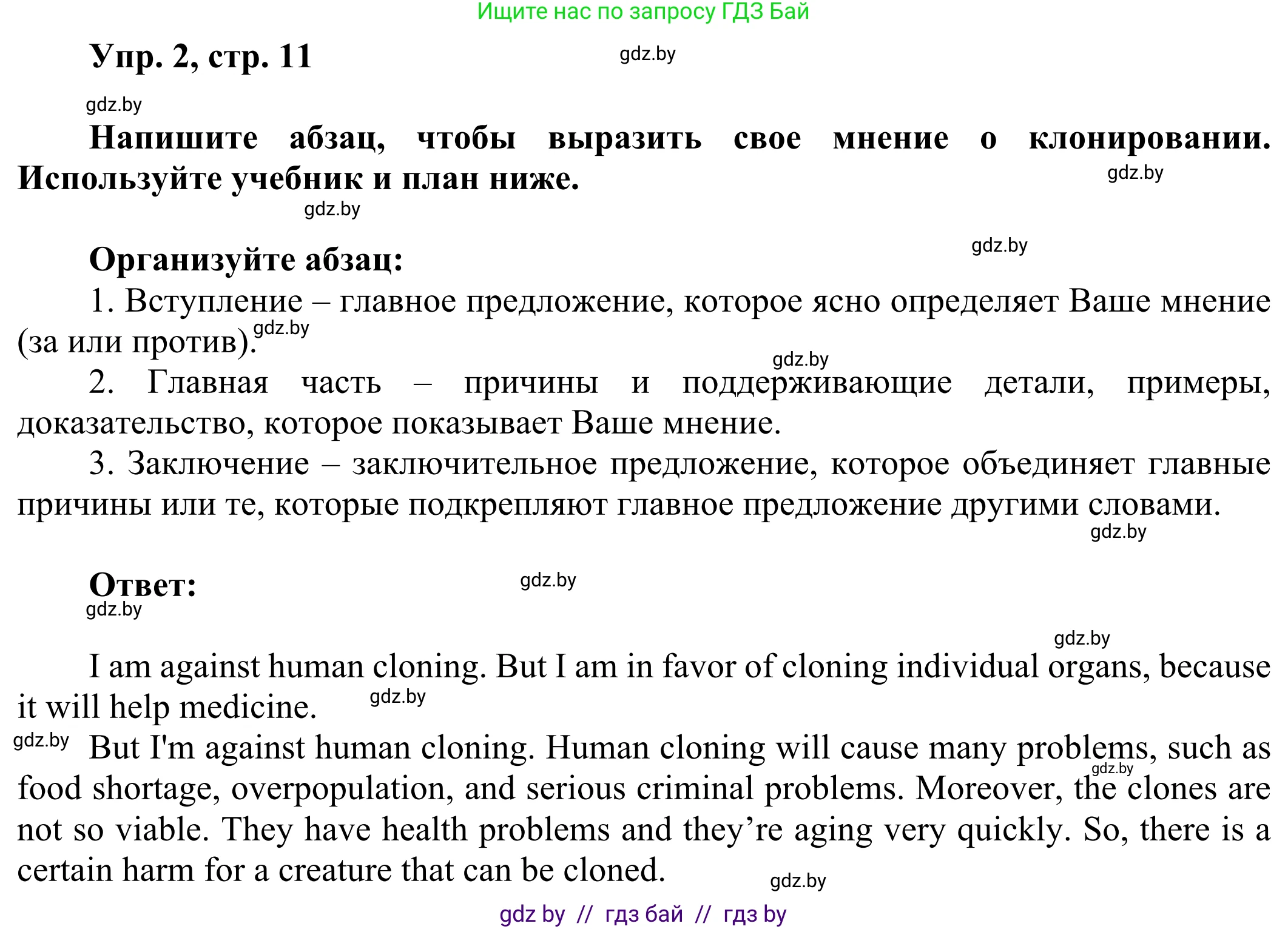 Английский язык (english), 10 класс рабочая тетрадь (activity book), авторы: Юхнель Наталья Валентиновна, Наумова Елена Георгиевна, Демченко Наталья Валентиновна, издательство Аверсэв, Минск, 2020, сиреневого цвета, Часть ( Part) 2, страница 11, номер 2, Решение 2