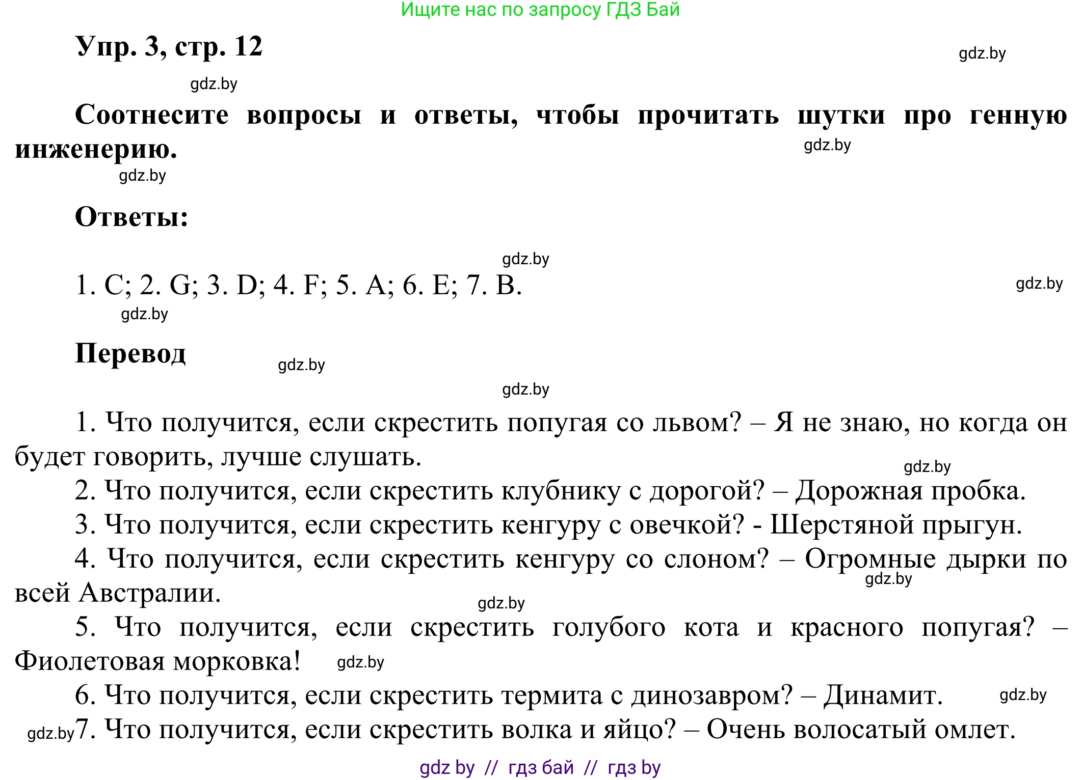 Английский язык (english), 10 класс рабочая тетрадь (activity book), авторы: Юхнель Наталья Валентиновна, Наумова Елена Георгиевна, Демченко Наталья Валентиновна, издательство Аверсэв, Минск, 2020, сиреневого цвета, Часть ( Part) 2, страница 12, номер 3, Решение 2