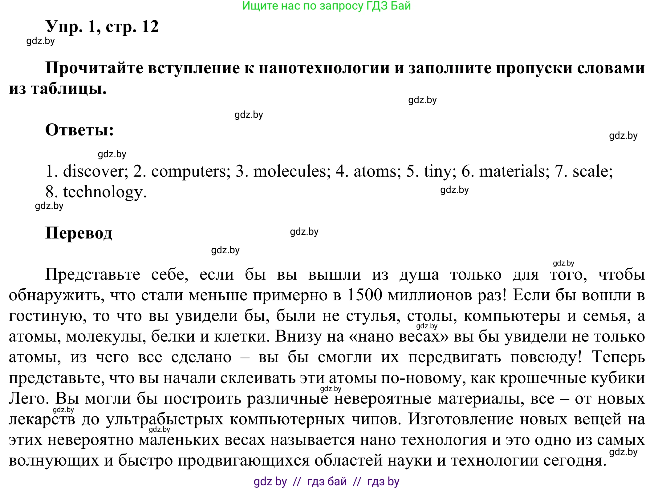 Английский язык (english), 10 класс рабочая тетрадь (activity book), авторы: Юхнель Наталья Валентиновна, Наумова Елена Георгиевна, Демченко Наталья Валентиновна, издательство Аверсэв, Минск, 2020, сиреневого цвета, Часть ( Part) 2, страница 12, номер 1, Решение 2