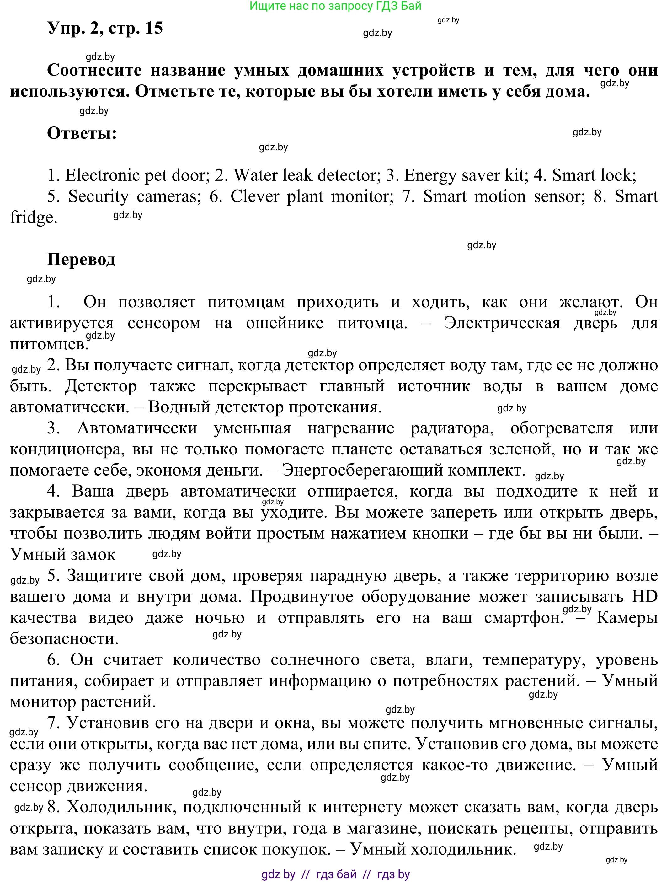 Английский язык (english), 10 класс рабочая тетрадь (activity book), авторы: Юхнель Наталья Валентиновна, Наумова Елена Георгиевна, Демченко Наталья Валентиновна, издательство Аверсэв, Минск, 2020, сиреневого цвета, Часть ( Part) 2, страница 15, номер 2, Решение 2