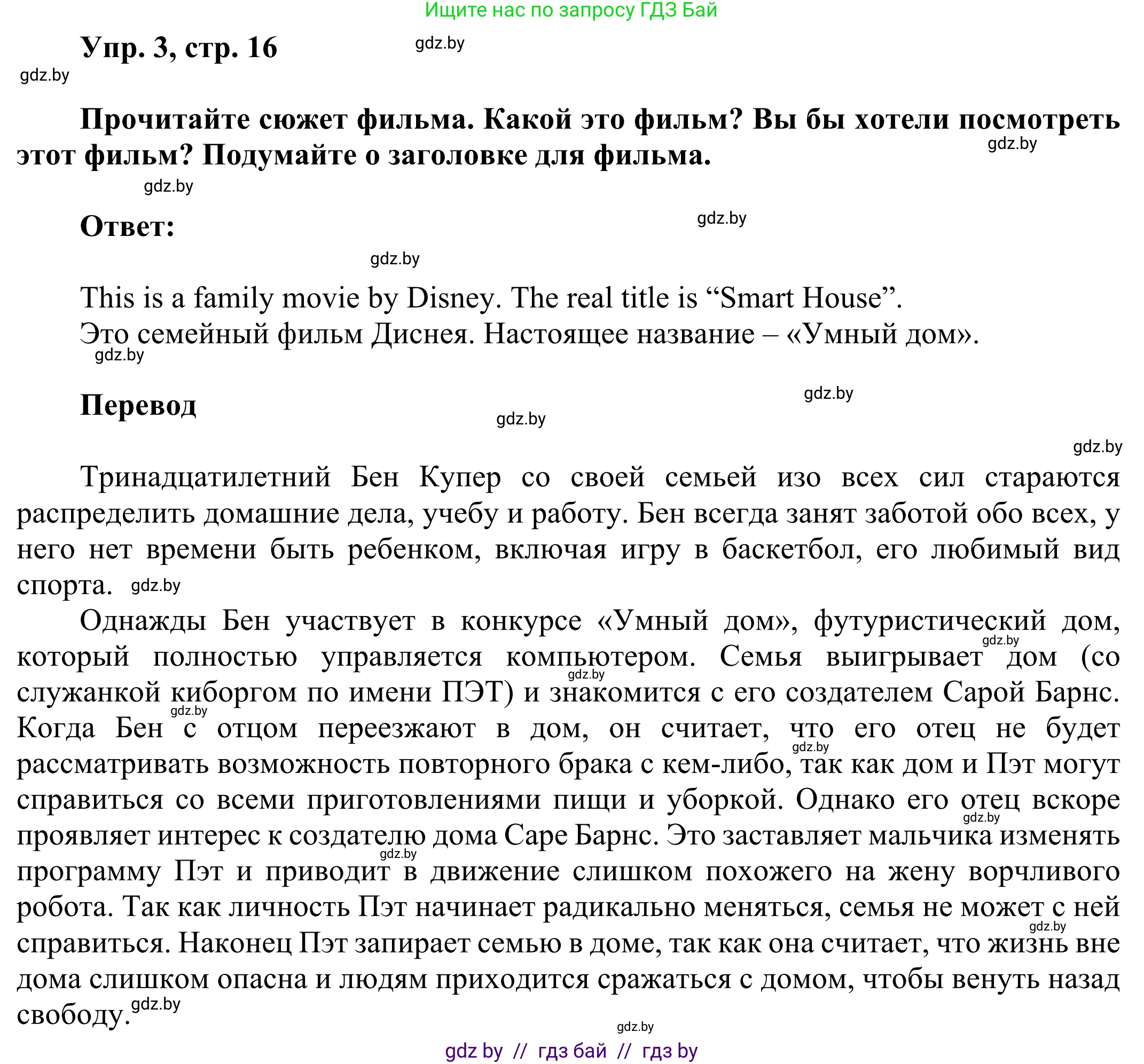 Английский язык (english), 10 класс рабочая тетрадь (activity book), авторы: Юхнель Наталья Валентиновна, Наумова Елена Георгиевна, Демченко Наталья Валентиновна, издательство Аверсэв, Минск, 2020, сиреневого цвета, Часть ( Part) 2, страница 16, номер 3, Решение 2