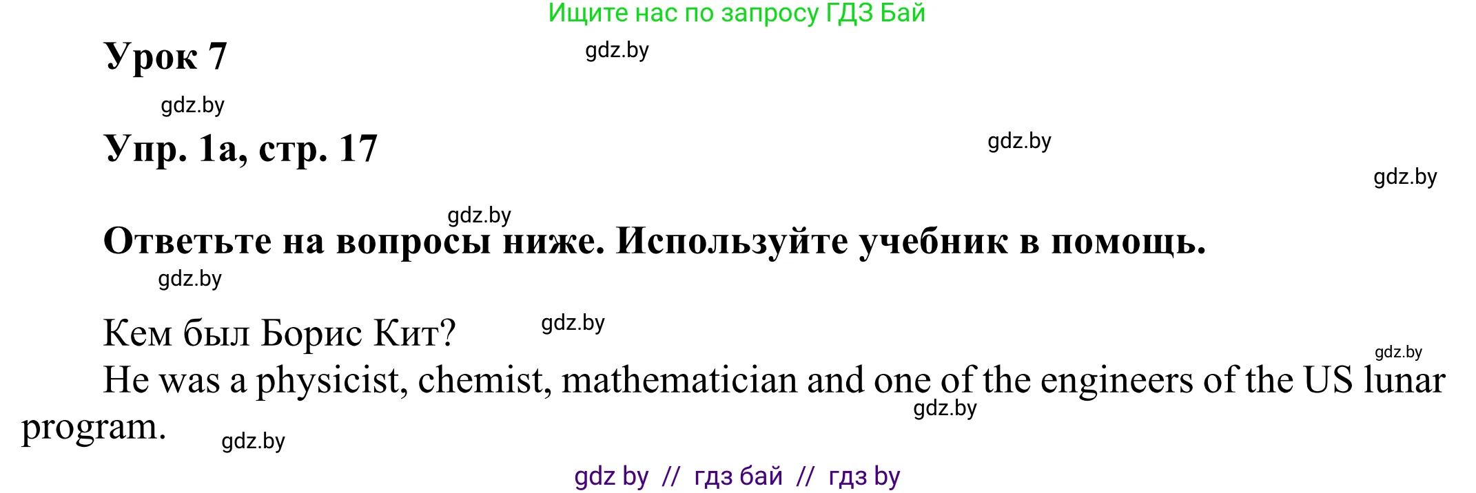 Английский язык (english), 10 класс рабочая тетрадь (activity book), авторы: Юхнель Наталья Валентиновна, Наумова Елена Георгиевна, Демченко Наталья Валентиновна, издательство Аверсэв, Минск, 2020, сиреневого цвета, Часть ( Part) 2, страница 17, номер 1, Решение 2