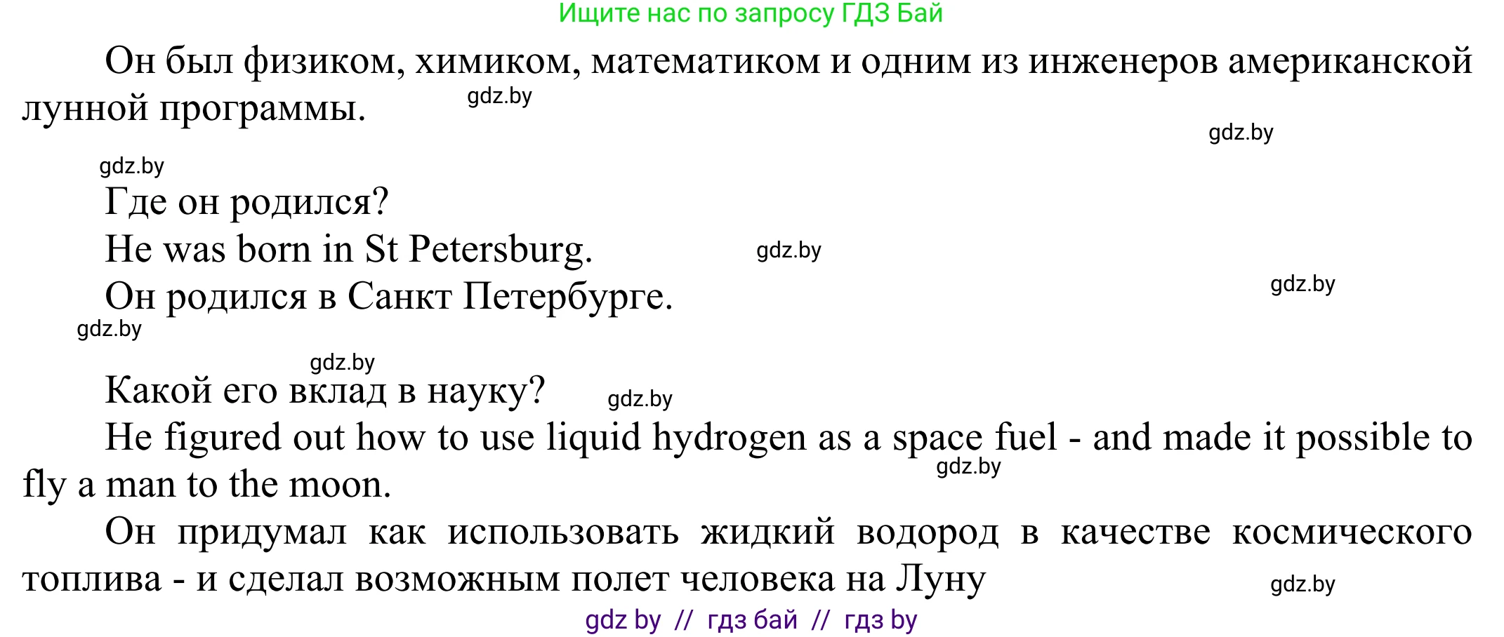 Английский язык (english), 10 класс рабочая тетрадь (activity book), авторы: Юхнель Наталья Валентиновна, Наумова Елена Георгиевна, Демченко Наталья Валентиновна, издательство Аверсэв, Минск, 2020, сиреневого цвета, Часть ( Part) 2, страница 17, номер 1, Решение 2 (продолжение 2)
