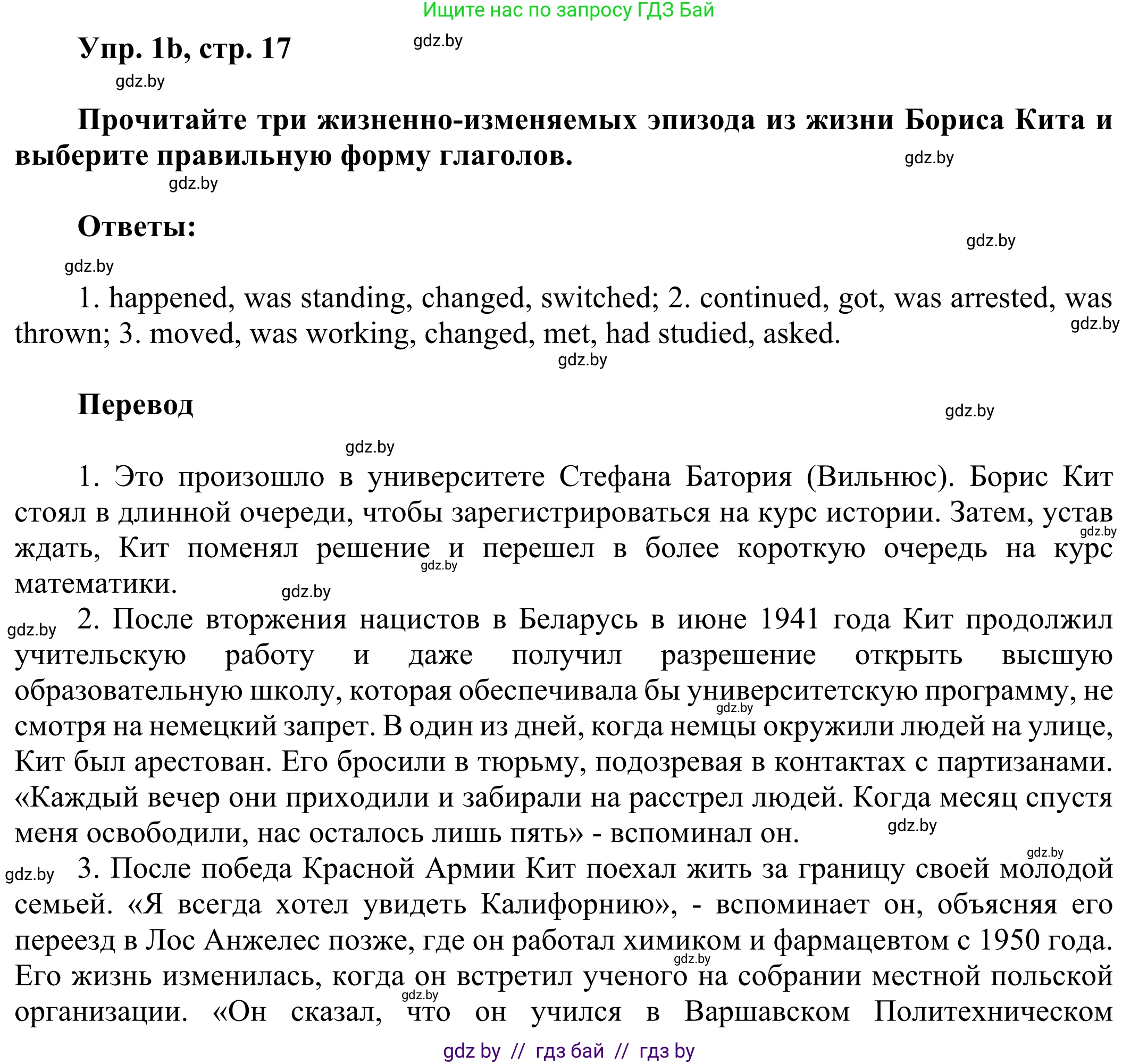 Английский язык (english), 10 класс рабочая тетрадь (activity book), авторы: Юхнель Наталья Валентиновна, Наумова Елена Георгиевна, Демченко Наталья Валентиновна, издательство Аверсэв, Минск, 2020, сиреневого цвета, Часть ( Part) 2, страница 17, номер 1, Решение 2 (продолжение 3)