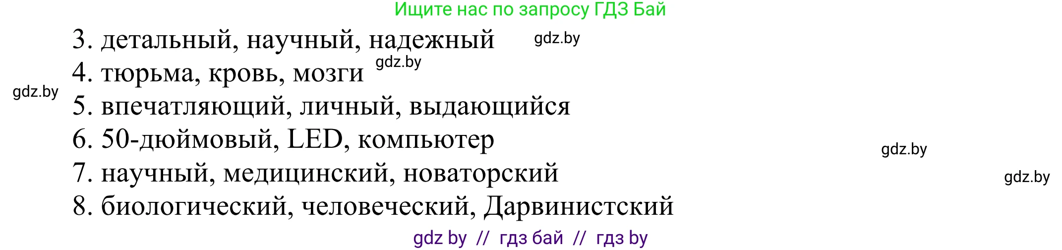 Английский язык (english), 10 класс рабочая тетрадь (activity book), авторы: Юхнель Наталья Валентиновна, Наумова Елена Георгиевна, Демченко Наталья Валентиновна, издательство Аверсэв, Минск, 2020, сиреневого цвета, Часть ( Part) 2, страница 18, номер 3, Решение 2 (продолжение 2)