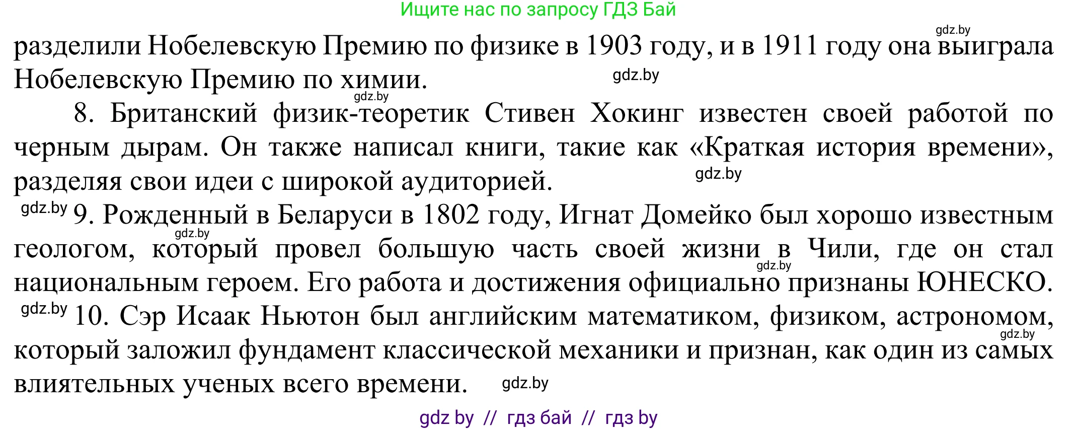 Английский язык (english), 10 класс рабочая тетрадь (activity book), авторы: Юхнель Наталья Валентиновна, Наумова Елена Георгиевна, Демченко Наталья Валентиновна, издательство Аверсэв, Минск, 2020, сиреневого цвета, Часть ( Part) 2, страница 19, номер 1, Решение 2 (продолжение 2)