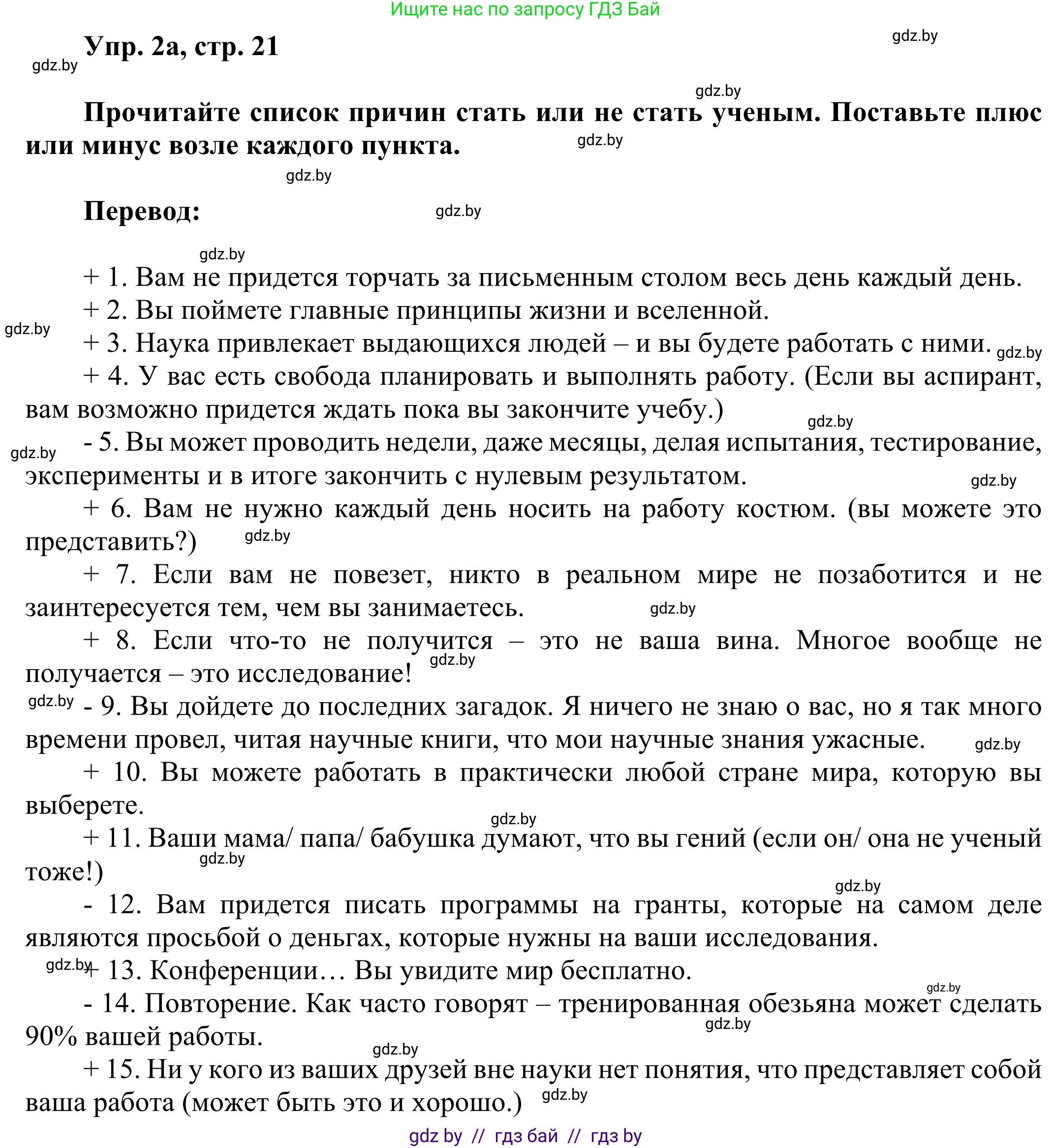 Английский язык (english), 10 класс рабочая тетрадь (activity book), авторы: Юхнель Наталья Валентиновна, Наумова Елена Георгиевна, Демченко Наталья Валентиновна, издательство Аверсэв, Минск, 2020, сиреневого цвета, Часть ( Part) 2, страница 21, номер 2, Решение 2