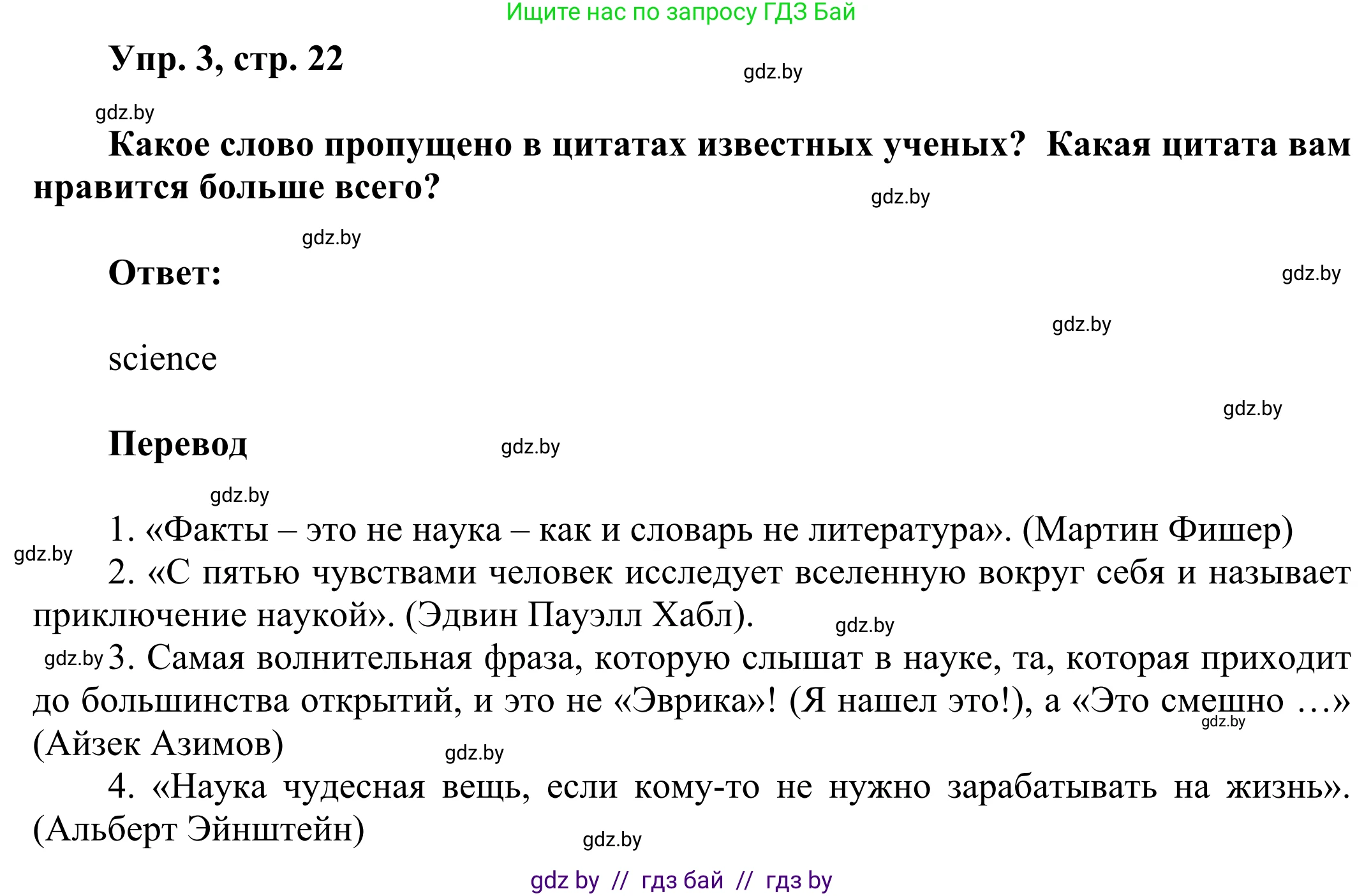 Английский язык (english), 10 класс рабочая тетрадь (activity book), авторы: Юхнель Наталья Валентиновна, Наумова Елена Георгиевна, Демченко Наталья Валентиновна, издательство Аверсэв, Минск, 2020, сиреневого цвета, Часть ( Part) 2, страница 22, номер 3, Решение 2