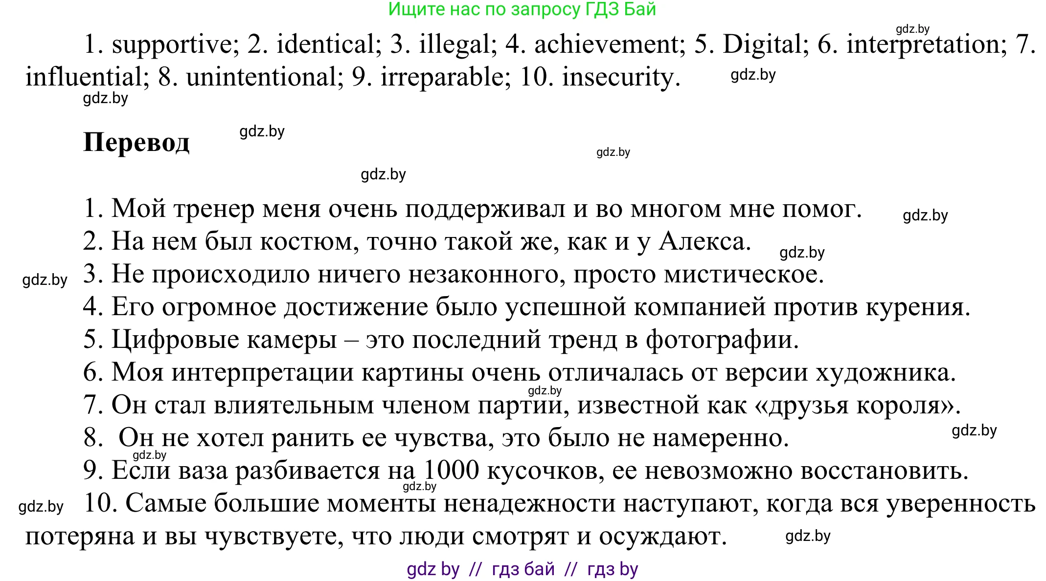 Английский язык (english), 10 класс рабочая тетрадь (activity book), авторы: Юхнель Наталья Валентиновна, Наумова Елена Георгиевна, Демченко Наталья Валентиновна, издательство Аверсэв, Минск, 2020, сиреневого цвета, Часть ( Part) 2, страница 25, номер 3, Решение 2 (продолжение 2)