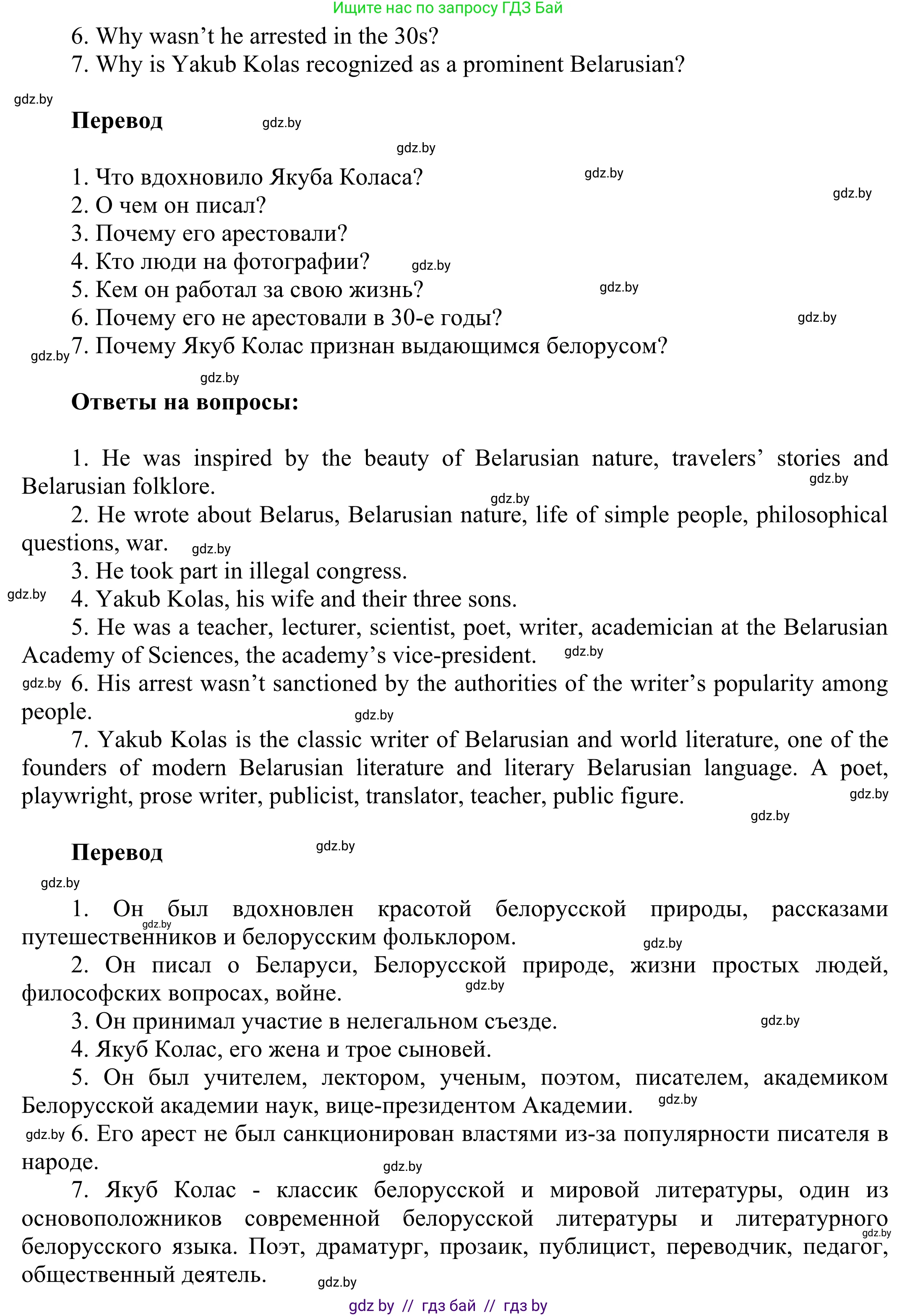 Английский язык (english), 10 класс рабочая тетрадь (activity book), авторы: Юхнель Наталья Валентиновна, Наумова Елена Георгиевна, Демченко Наталья Валентиновна, издательство Аверсэв, Минск, 2020, сиреневого цвета, Часть ( Part) 2, страница 26, номер 2, Решение 2 (продолжение 2)