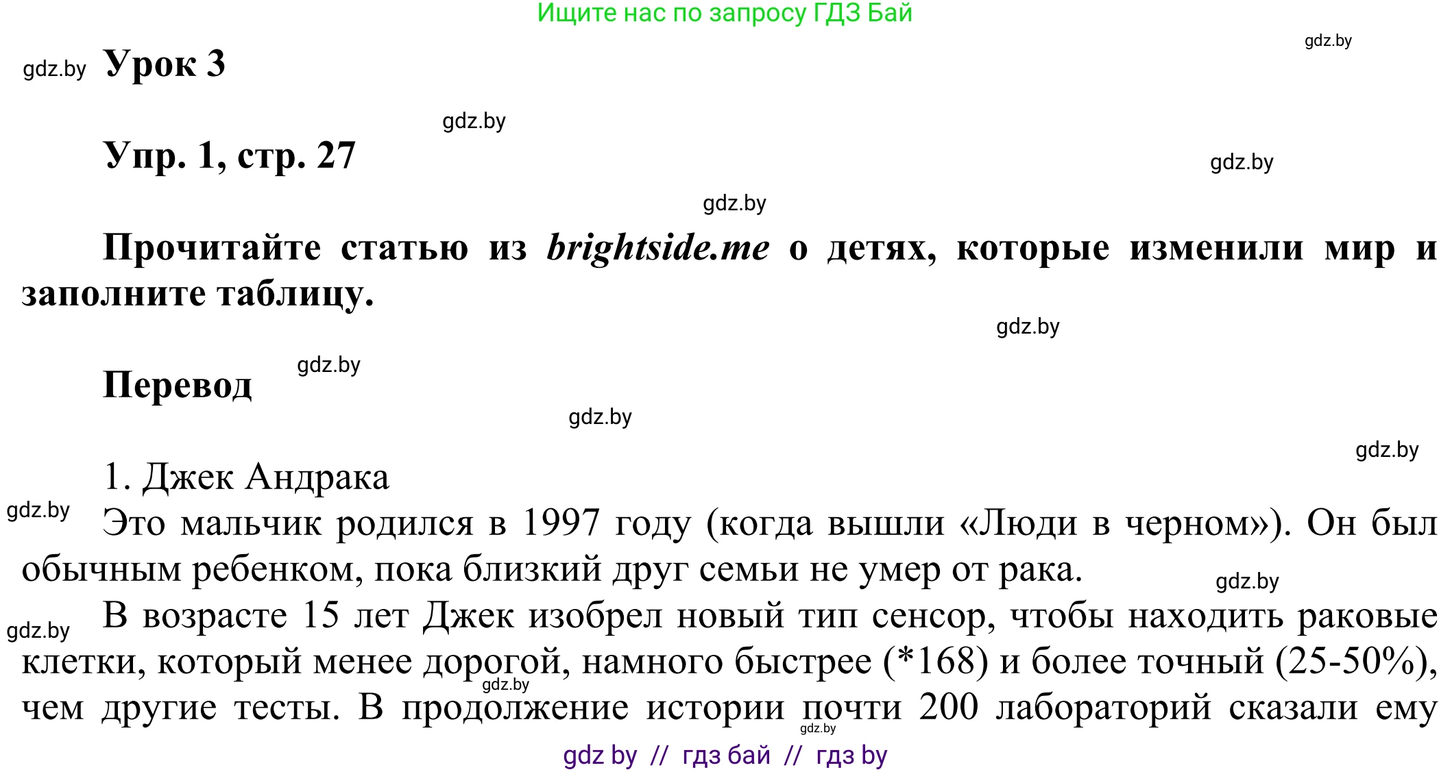 Английский язык (english), 10 класс рабочая тетрадь (activity book), авторы: Юхнель Наталья Валентиновна, Наумова Елена Георгиевна, Демченко Наталья Валентиновна, издательство Аверсэв, Минск, 2020, сиреневого цвета, Часть ( Part) 2, страница 27, номер 1, Решение 2