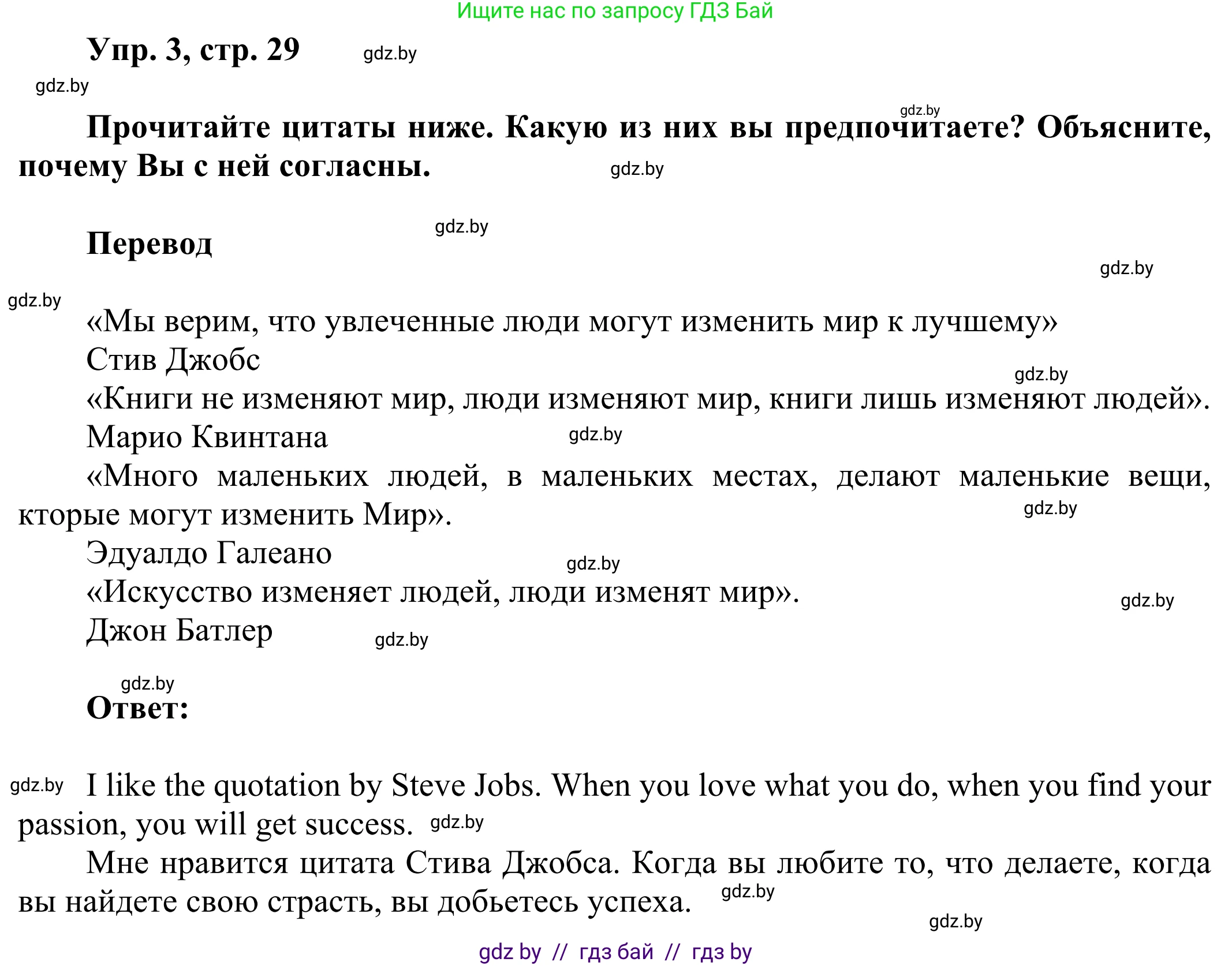 Английский язык (english), 10 класс рабочая тетрадь (activity book), авторы: Юхнель Наталья Валентиновна, Наумова Елена Георгиевна, Демченко Наталья Валентиновна, издательство Аверсэв, Минск, 2020, сиреневого цвета, Часть ( Part) 2, страница 29, номер 3, Решение 2